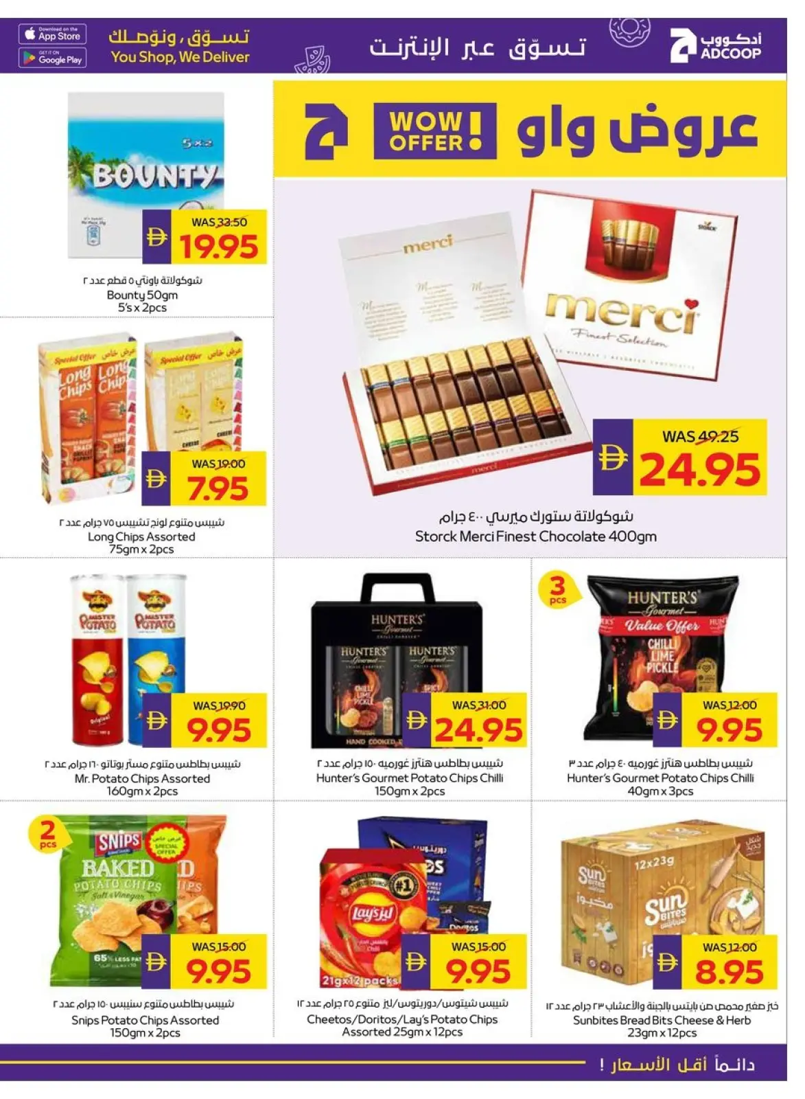 Page 17 dans Packs à Méga-Valeur chez Coopérative d'Abou Dhabi ADCOOP Émirats arabes unis