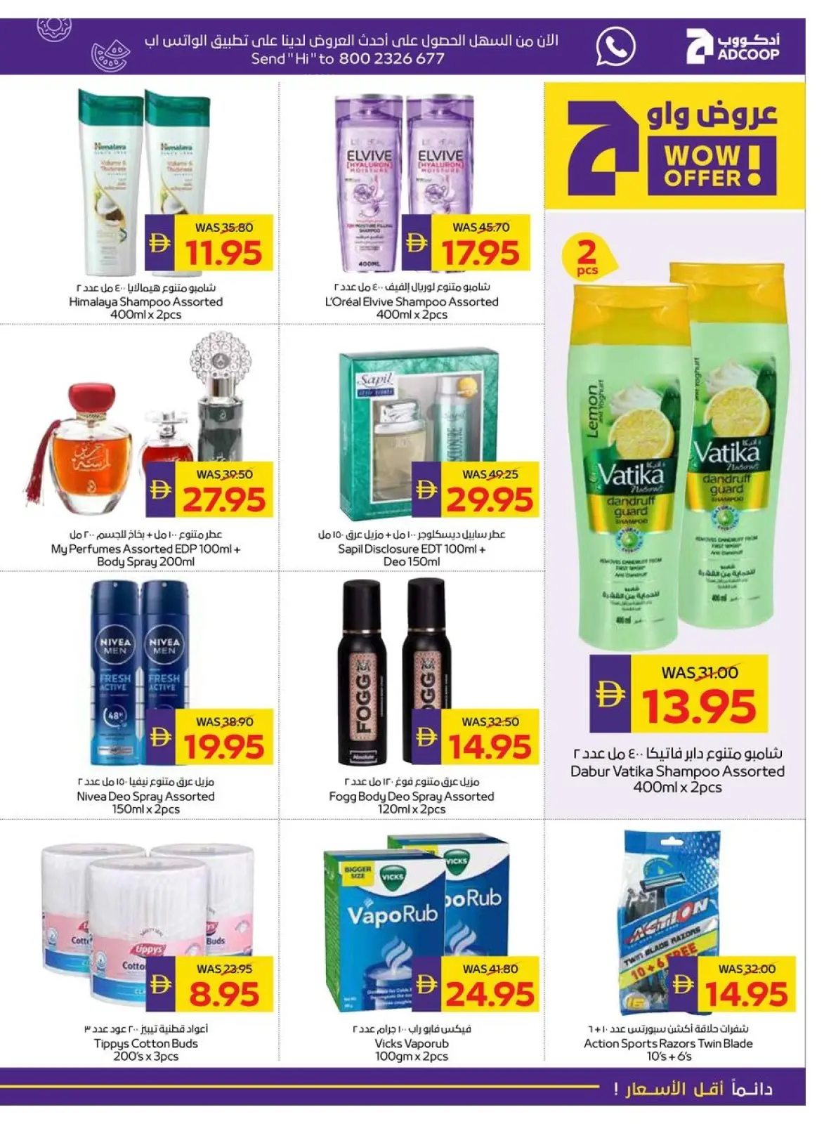 Page 27 dans Packs à Méga-Valeur chez Coopérative d'Abou Dhabi ADCOOP Émirats arabes unis