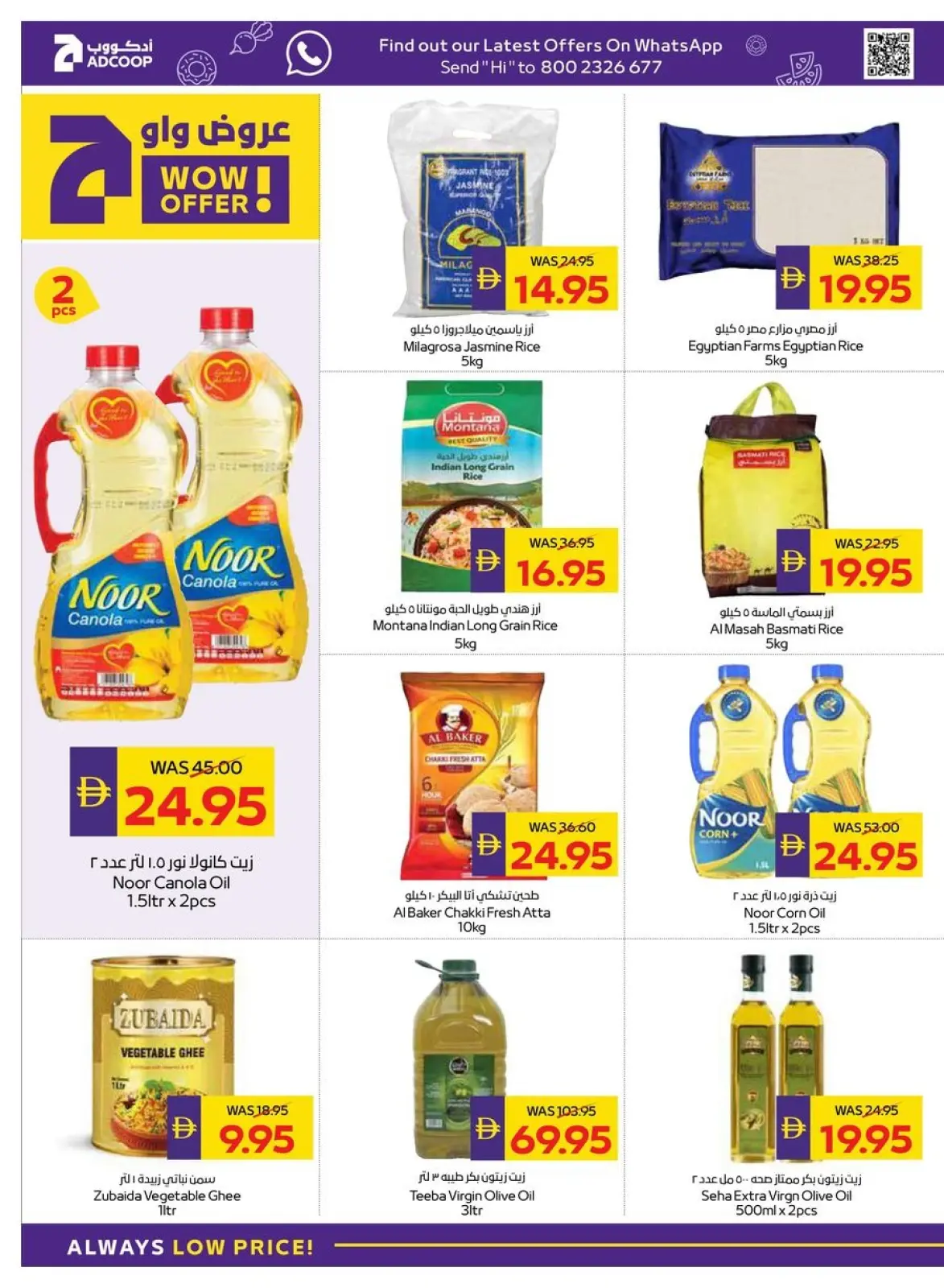 Page 18 dans Packs à Méga-Valeur chez Coopérative d'Abou Dhabi ADCOOP Émirats arabes unis