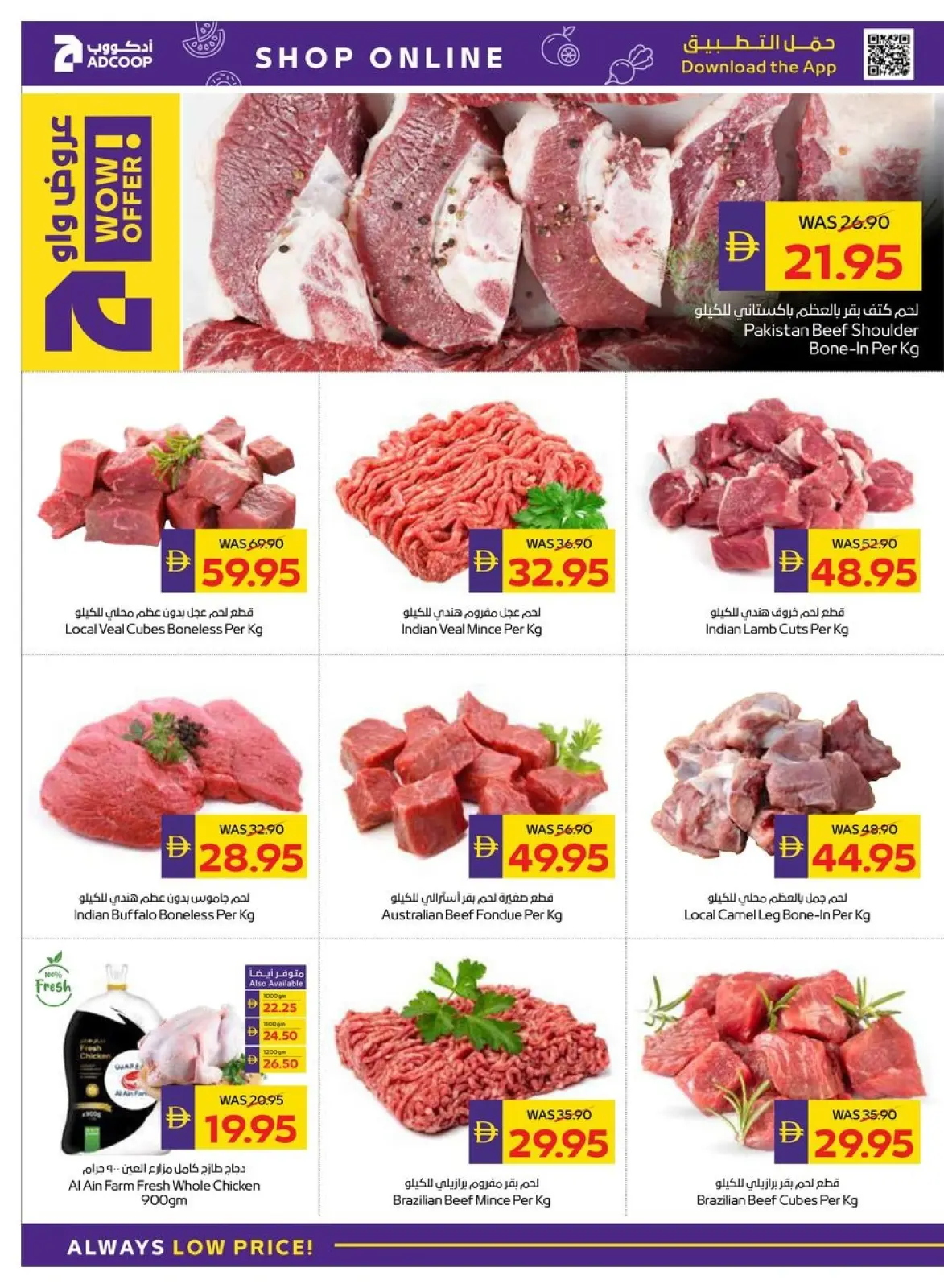 Page 4 dans Packs à Méga-Valeur chez Coopérative d'Abou Dhabi ADCOOP Émirats arabes unis