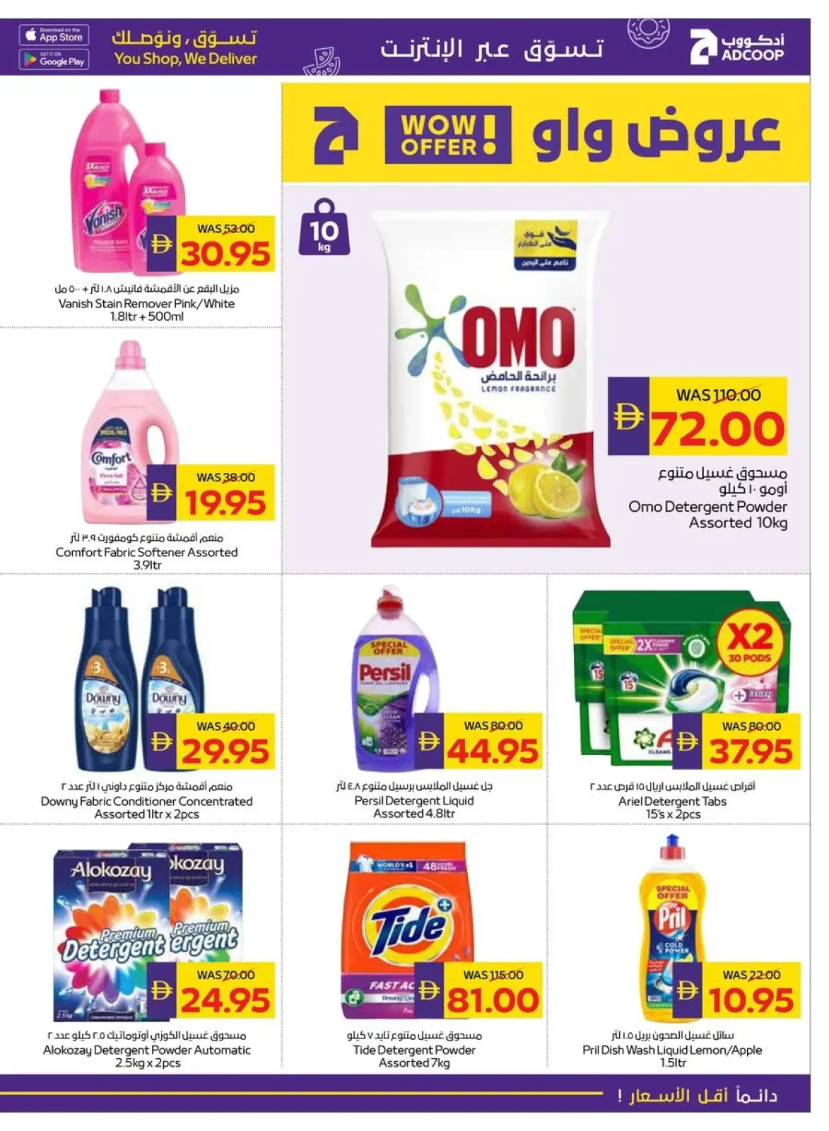 Page 21 dans Packs à Méga-Valeur chez Coopérative d'Abou Dhabi ADCOOP Émirats arabes unis