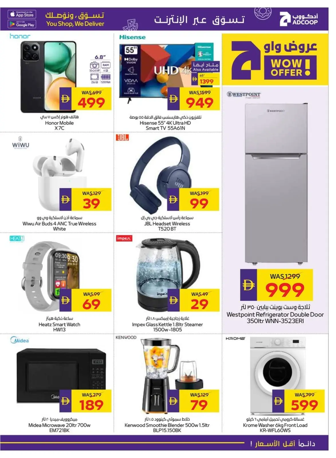 Page 29 dans Packs à Méga-Valeur chez Coopérative d'Abou Dhabi ADCOOP Émirats arabes unis