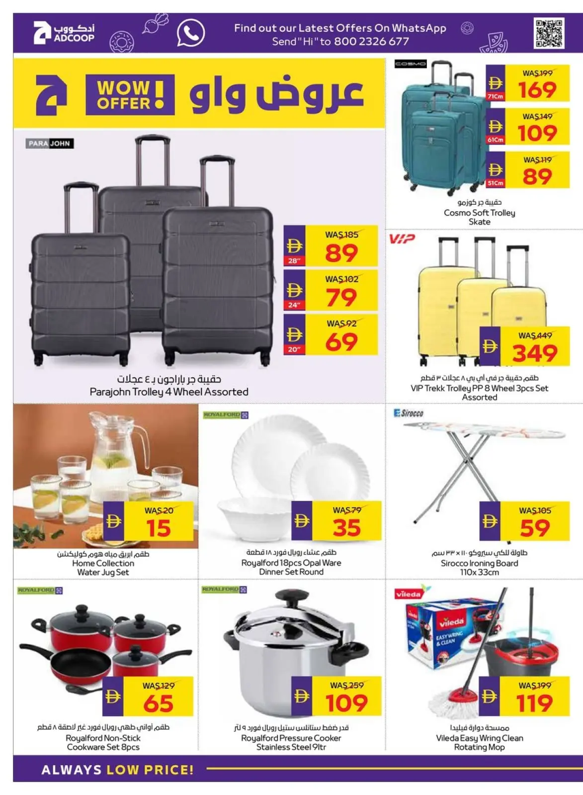 Page 30 dans Packs à Méga-Valeur chez Coopérative d'Abou Dhabi ADCOOP Émirats arabes unis