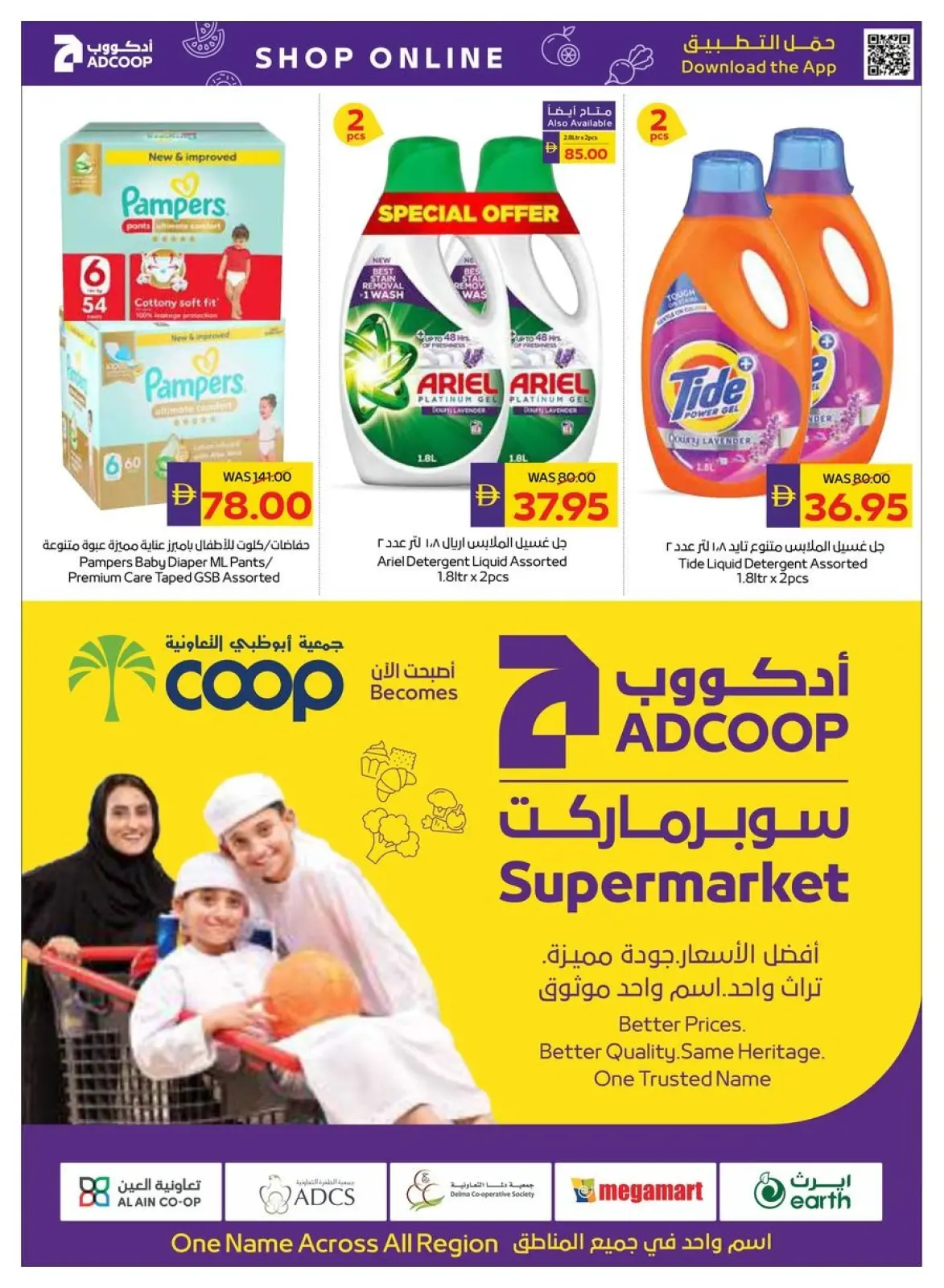 Page 32 dans Packs à Méga-Valeur chez Coopérative d'Abou Dhabi ADCOOP Émirats arabes unis