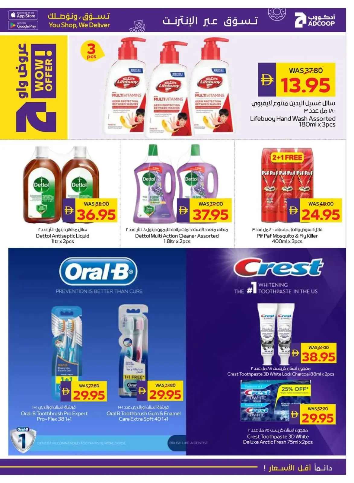 Page 25 dans Packs à Méga-Valeur chez Coopérative d'Abou Dhabi ADCOOP Émirats arabes unis