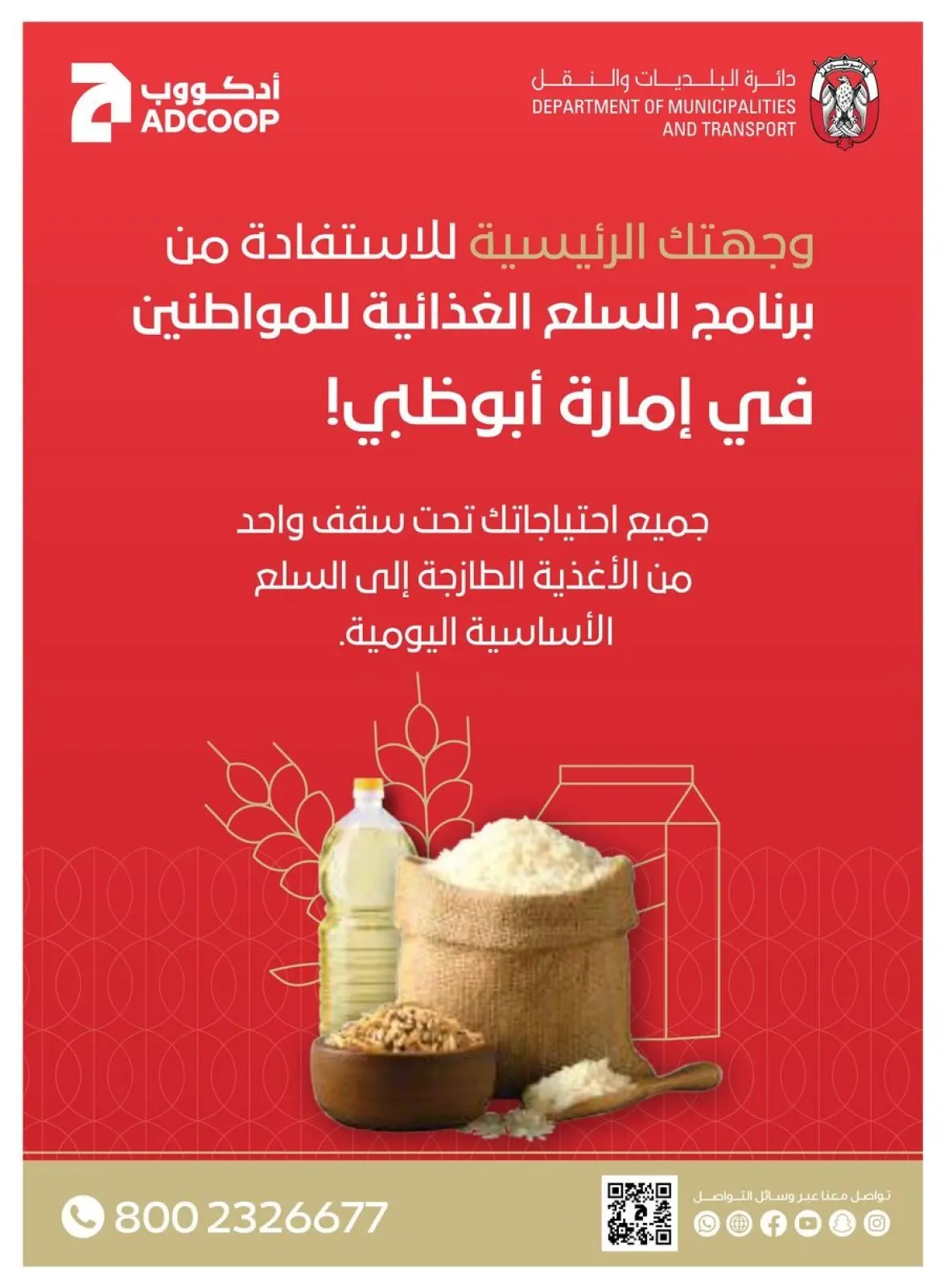 Page 31 dans Packs à Méga-Valeur chez Coopérative d'Abou Dhabi ADCOOP Émirats arabes unis