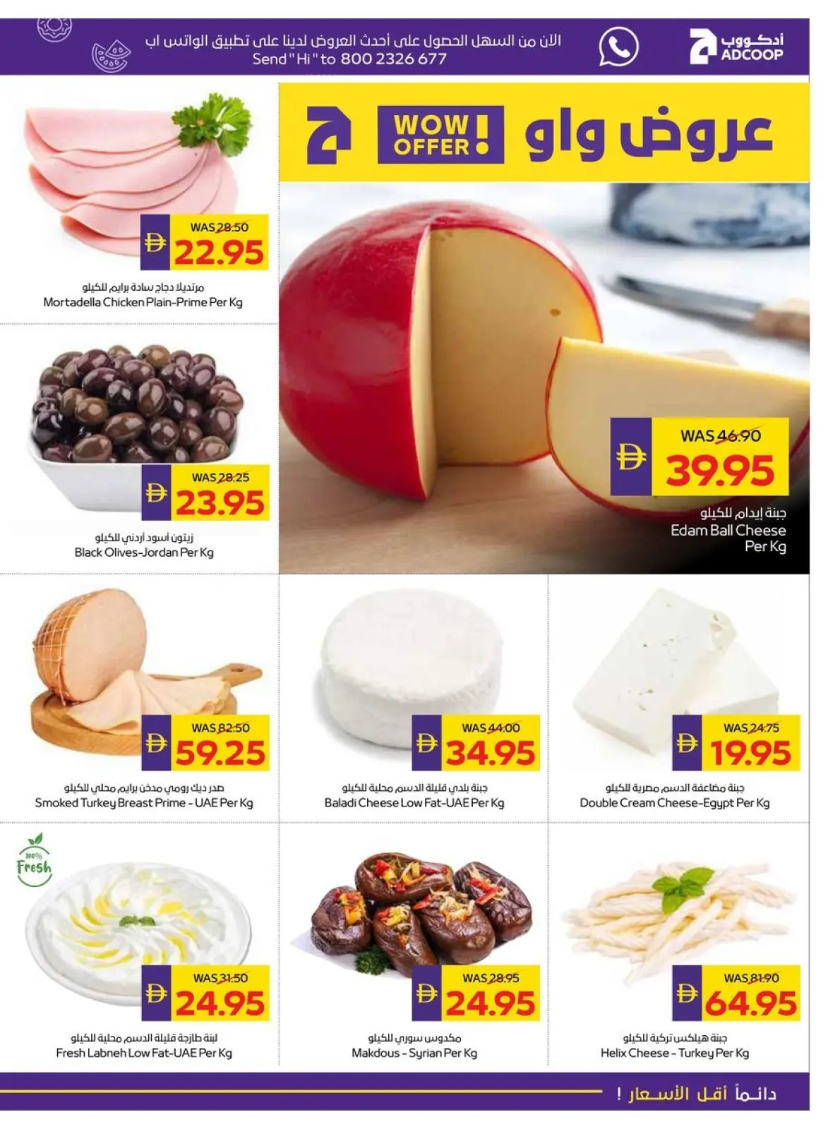 Page 7 dans Packs à Méga-Valeur chez Coopérative d'Abou Dhabi ADCOOP Émirats arabes unis