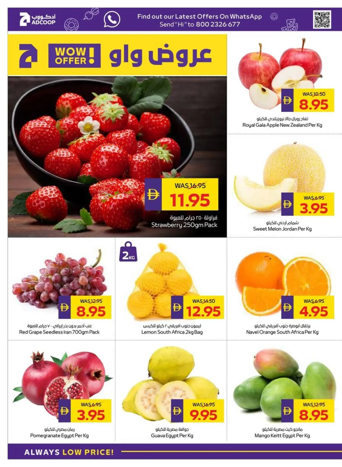 Page 2 dans Packs à Méga-Valeur chez Coopérative d'Abou Dhabi ADCOOP Émirats arabes unis