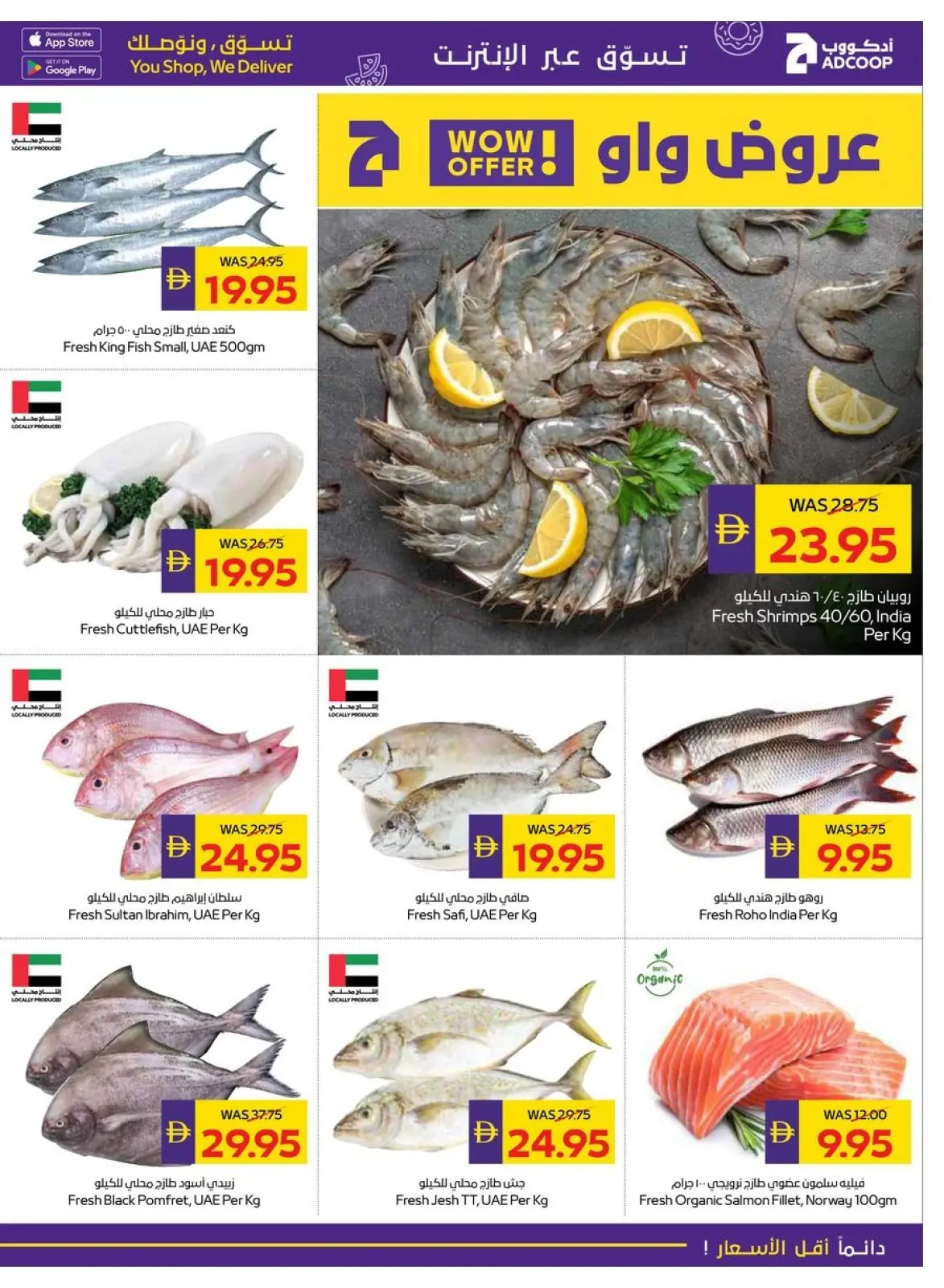 Page 5 dans Packs à Méga-Valeur chez Coopérative d'Abou Dhabi ADCOOP Émirats arabes unis