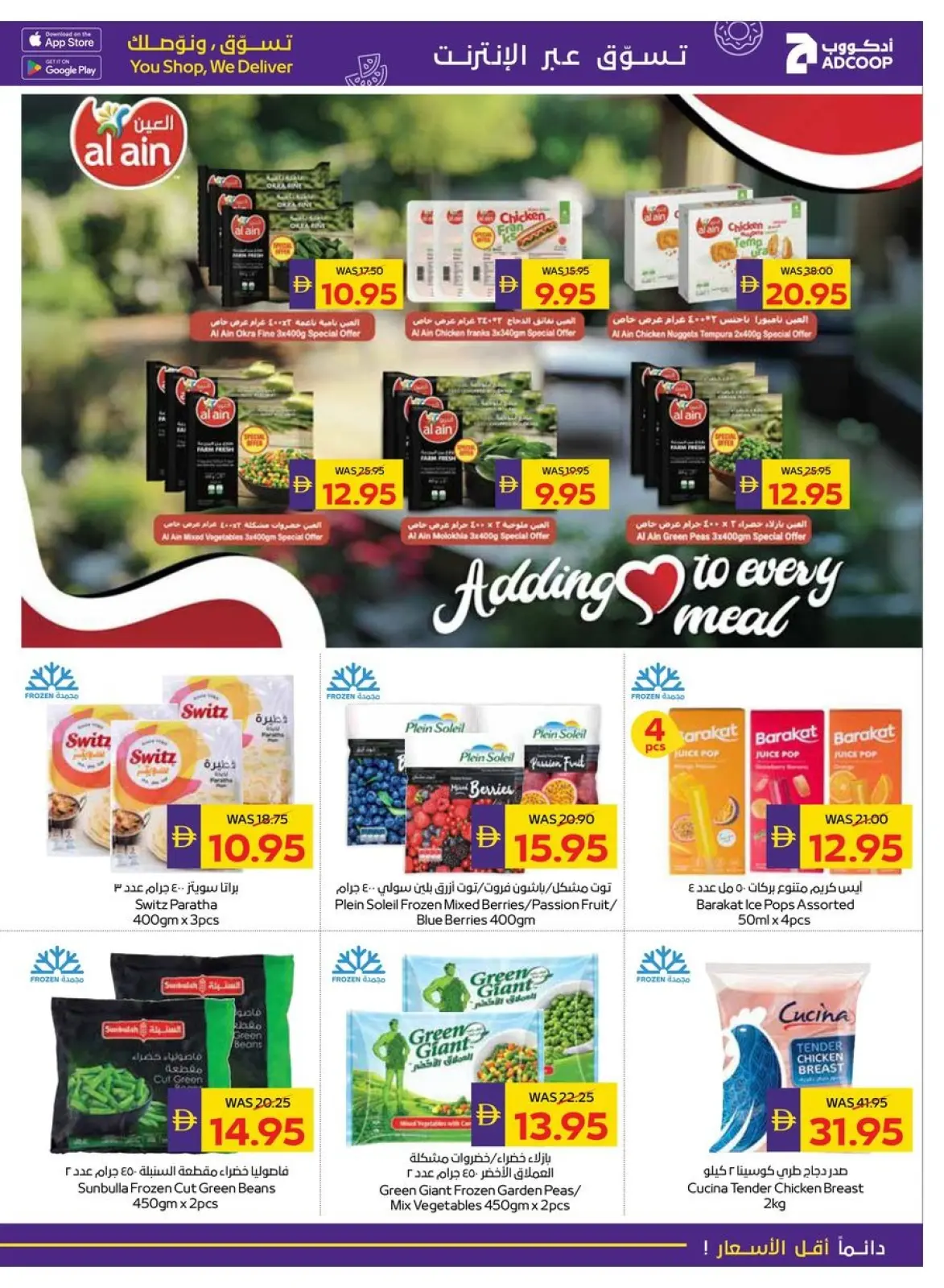 Page 13 dans Packs à Méga-Valeur chez Coopérative d'Abou Dhabi ADCOOP Émirats arabes unis