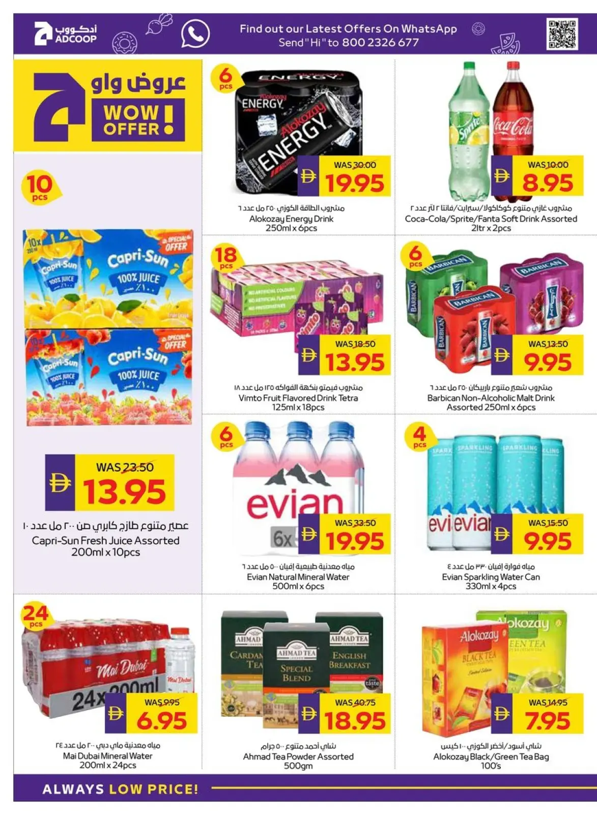 Page 14 dans Packs à Méga-Valeur chez Coopérative d'Abou Dhabi ADCOOP Émirats arabes unis