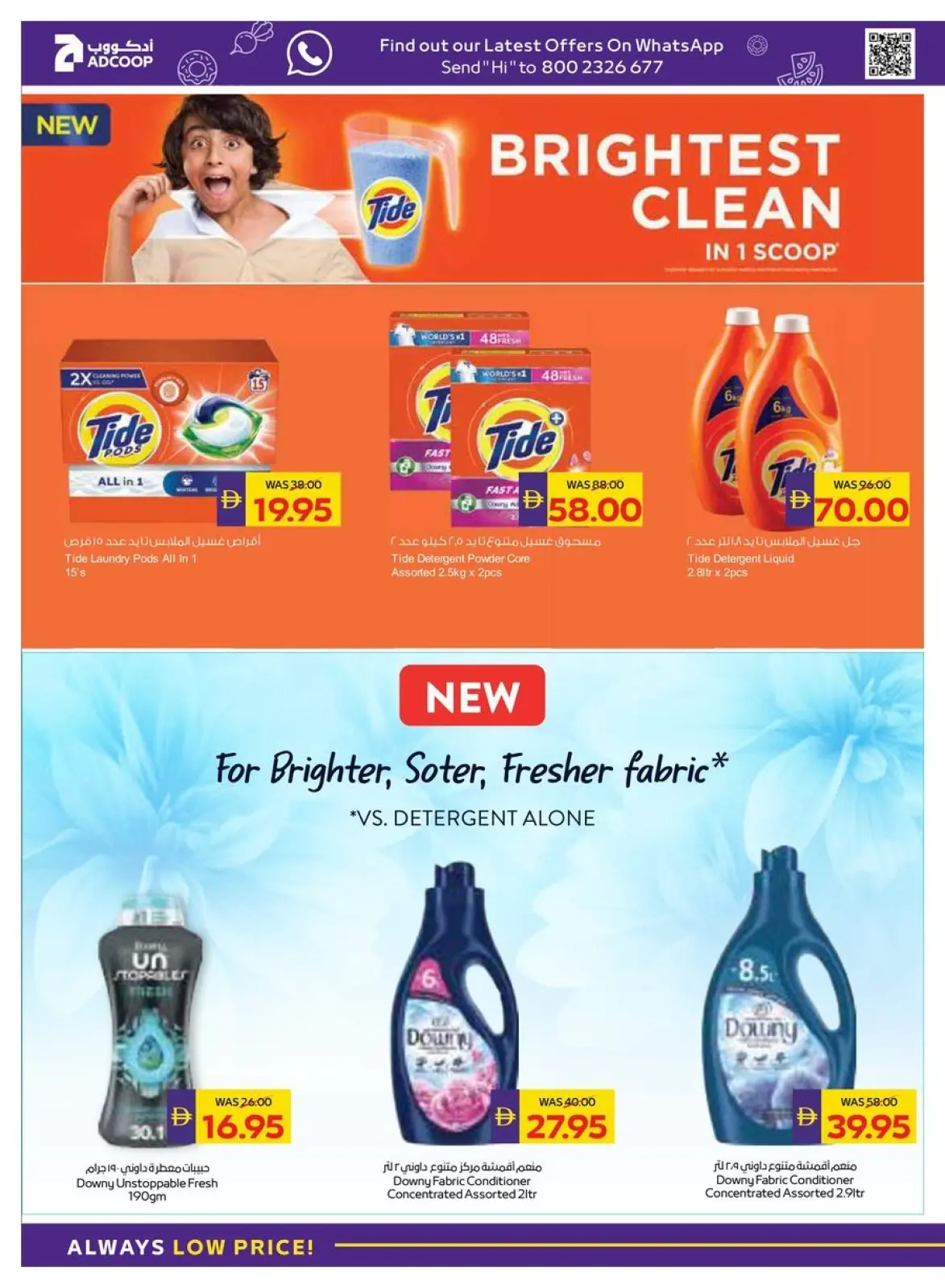 Page 22 dans Packs à Méga-Valeur chez Coopérative d'Abou Dhabi ADCOOP Émirats arabes unis