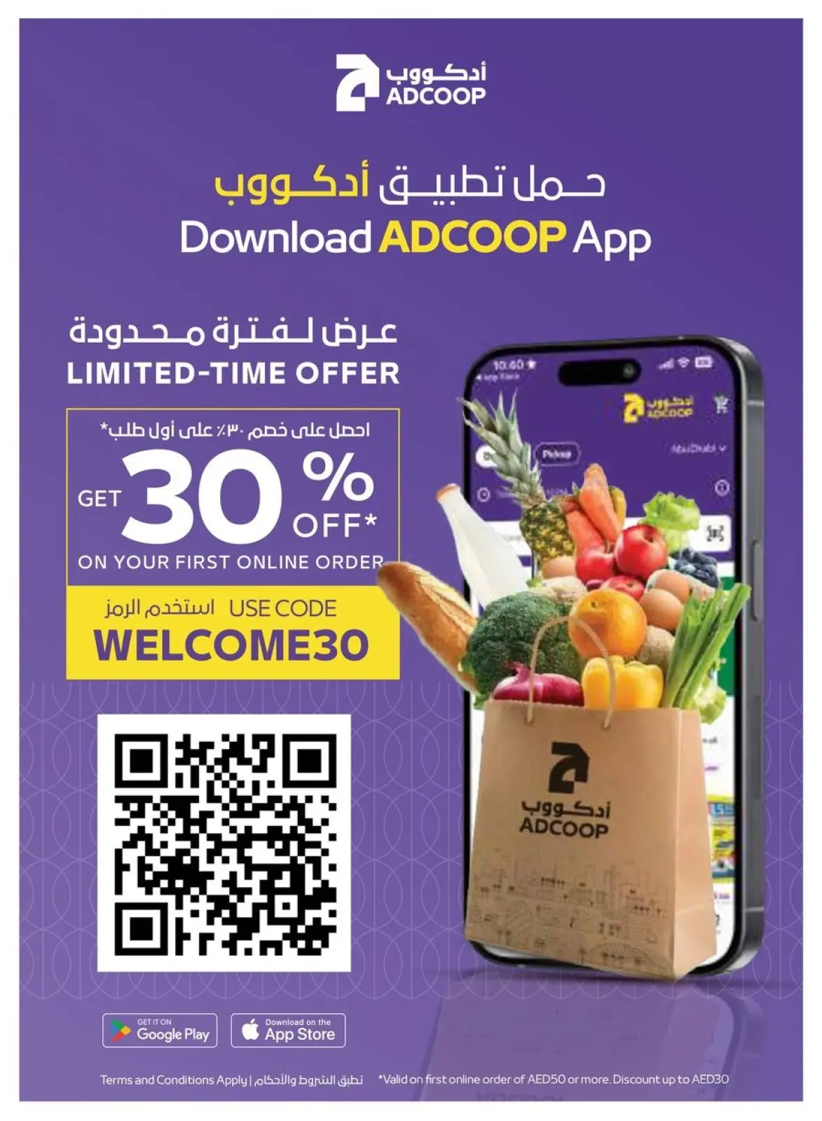 Page 28 dans Packs à Méga-Valeur chez Coopérative d'Abou Dhabi ADCOOP Émirats arabes unis