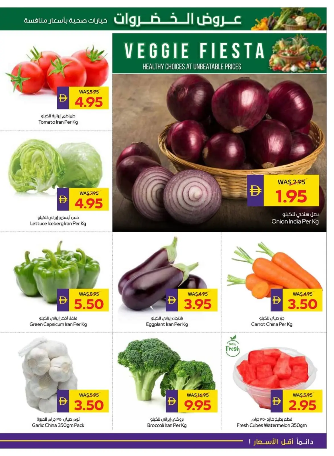 Page 3 dans Packs à Méga-Valeur chez Coopérative d'Abou Dhabi ADCOOP Émirats arabes unis