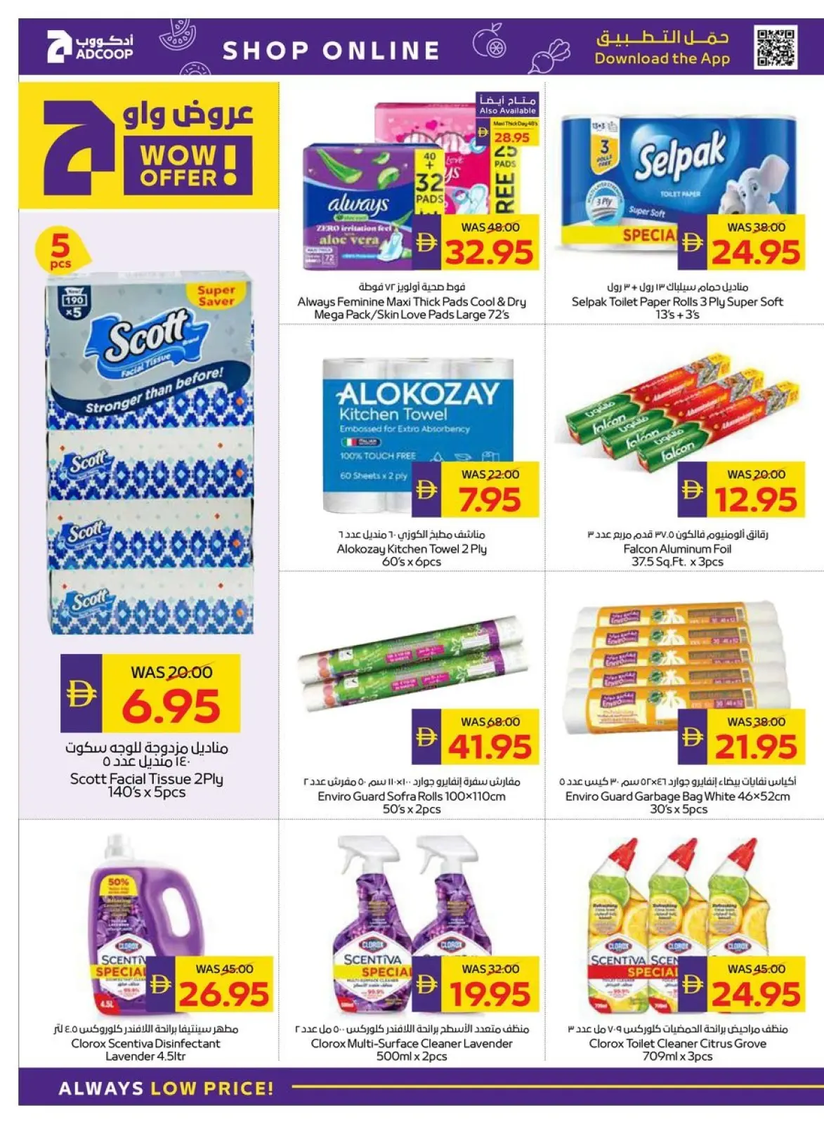 Page 24 dans Packs à Méga-Valeur chez Coopérative d'Abou Dhabi ADCOOP Émirats arabes unis