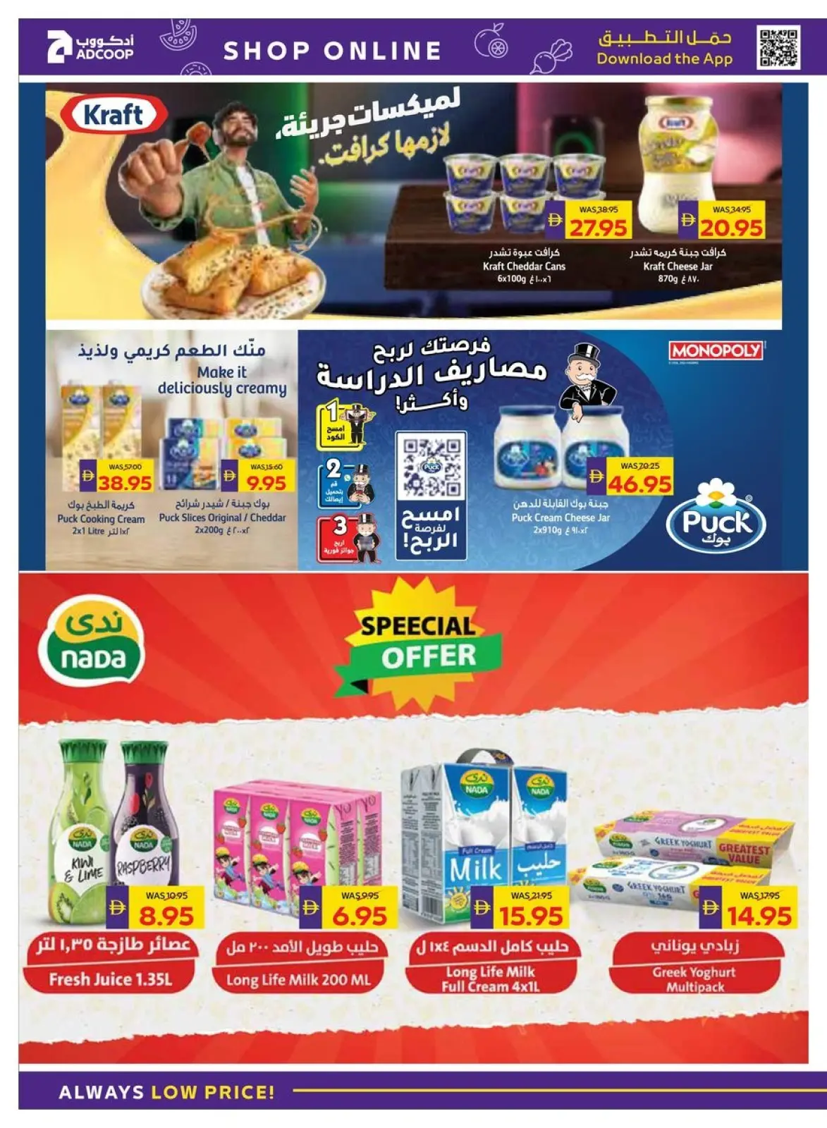 Page 8 dans Packs à Méga-Valeur chez Coopérative d'Abou Dhabi ADCOOP Émirats arabes unis