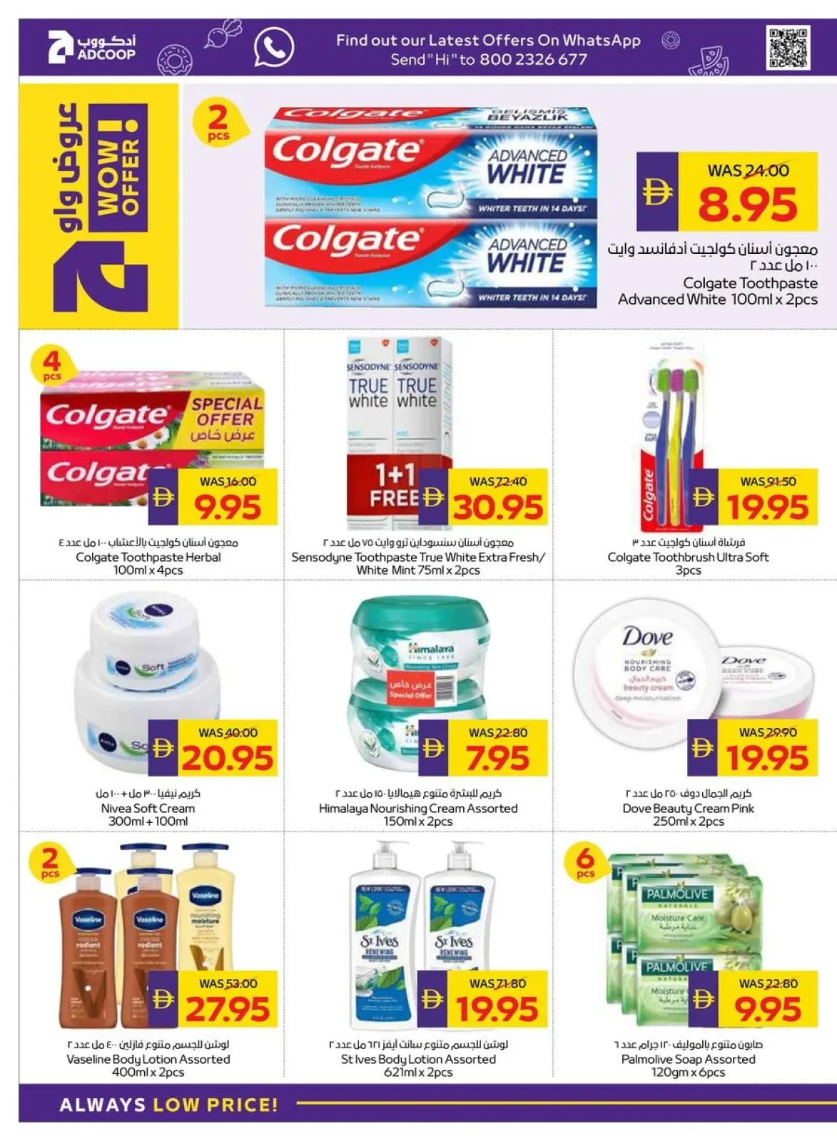 Page 26 dans Packs à Méga-Valeur chez Coopérative d'Abou Dhabi ADCOOP Émirats arabes unis