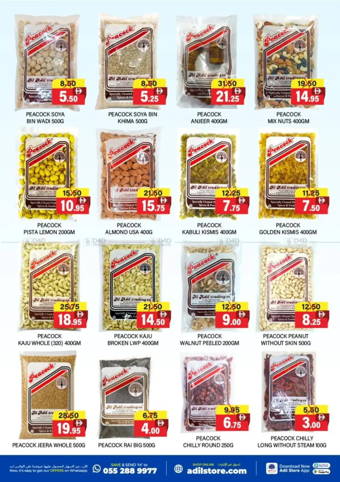 Page 4 in National Day Offers at Al Adil UAE