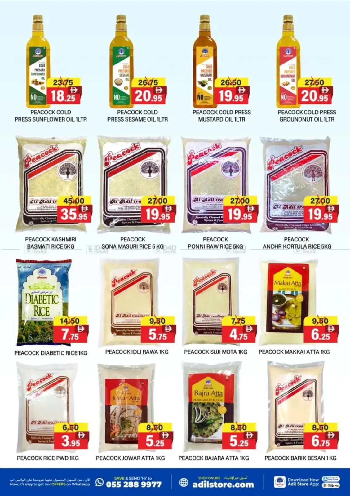 Page 1 in National Day Offers at Al Adil UAE