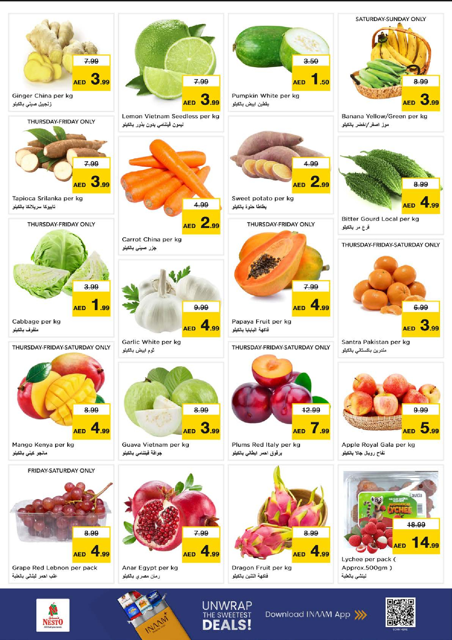 عروض نستو  المصفح  من 11 حتى 14 ديسمبر 2025 مهرجان إزهار الشتاء