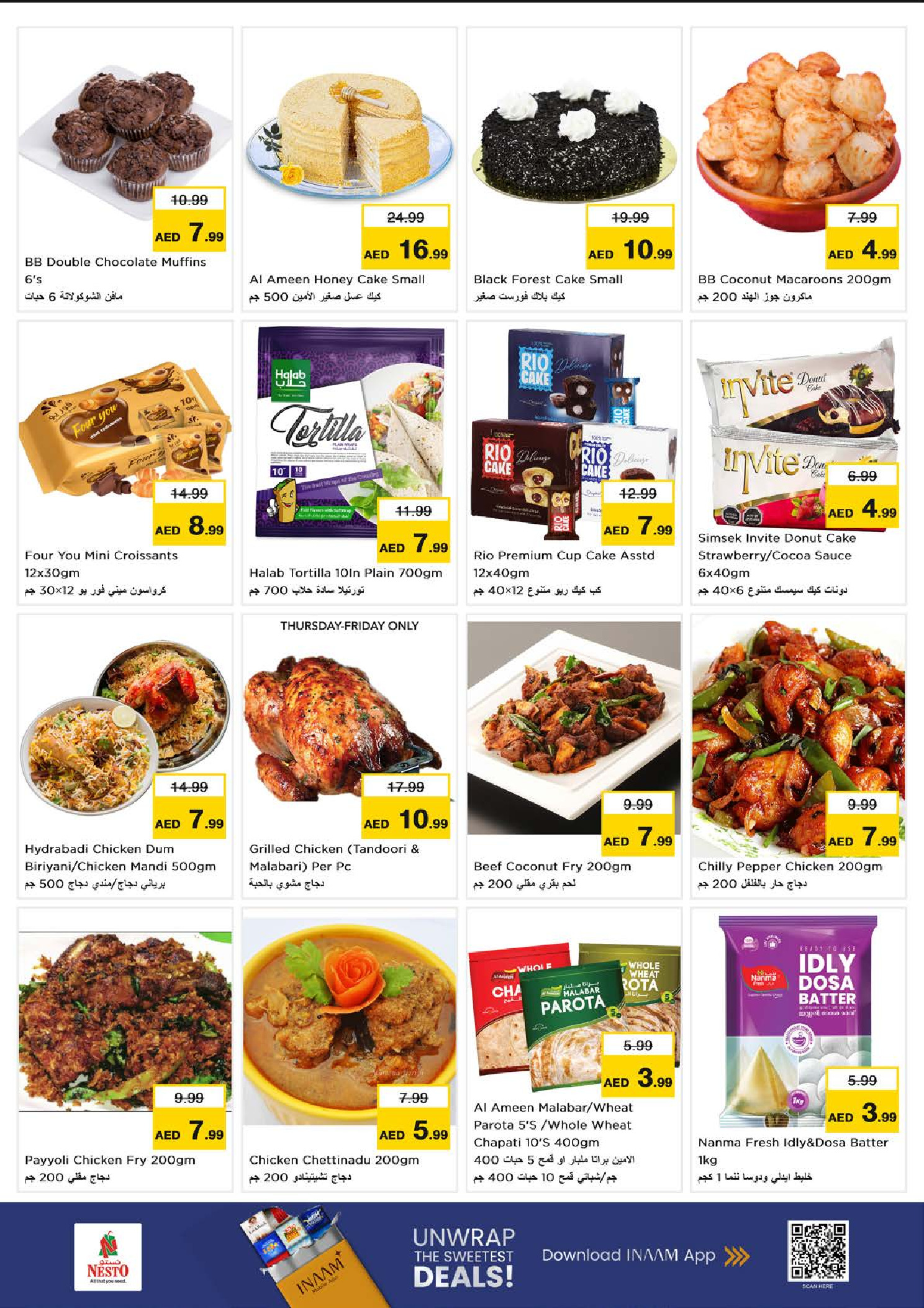 عروض نستو  المصفح  من 11 حتى 14 ديسمبر 2025 مهرجان إزهار الشتاء