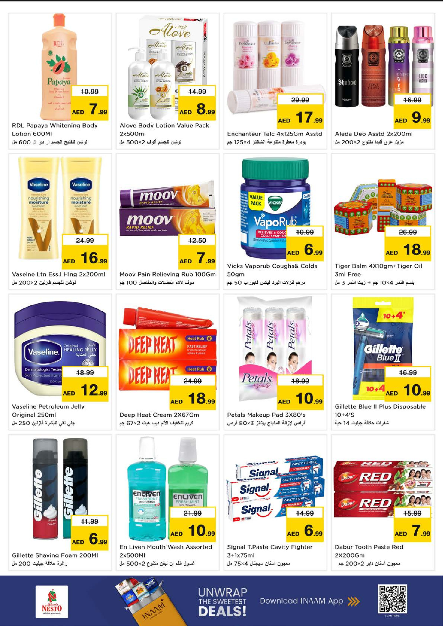 عروض نستو  المصفح  من 11 حتى 14 ديسمبر 2025 مهرجان إزهار الشتاء