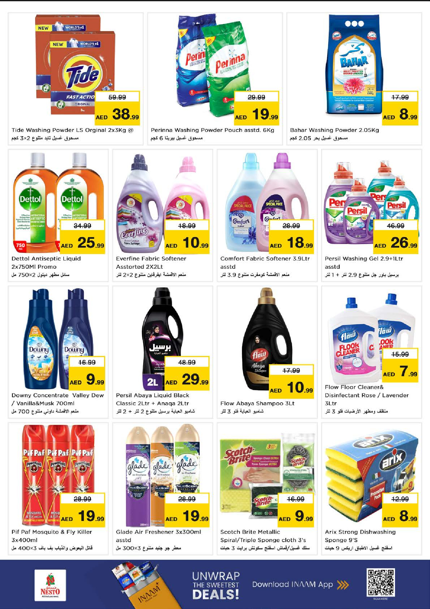 عروض نستو  المصفح  من 11 حتى 14 ديسمبر 2025 مهرجان إزهار الشتاء