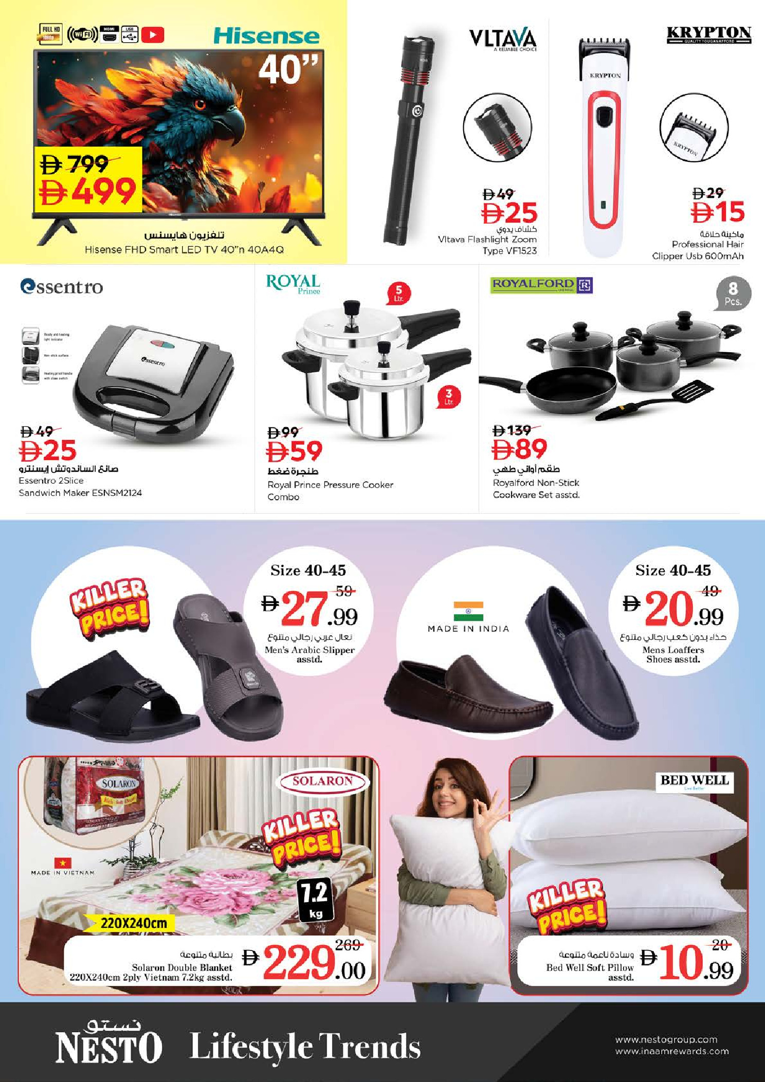 عروض نستو  المصفح  من 11 حتى 14 ديسمبر 2025 مهرجان إزهار الشتاء