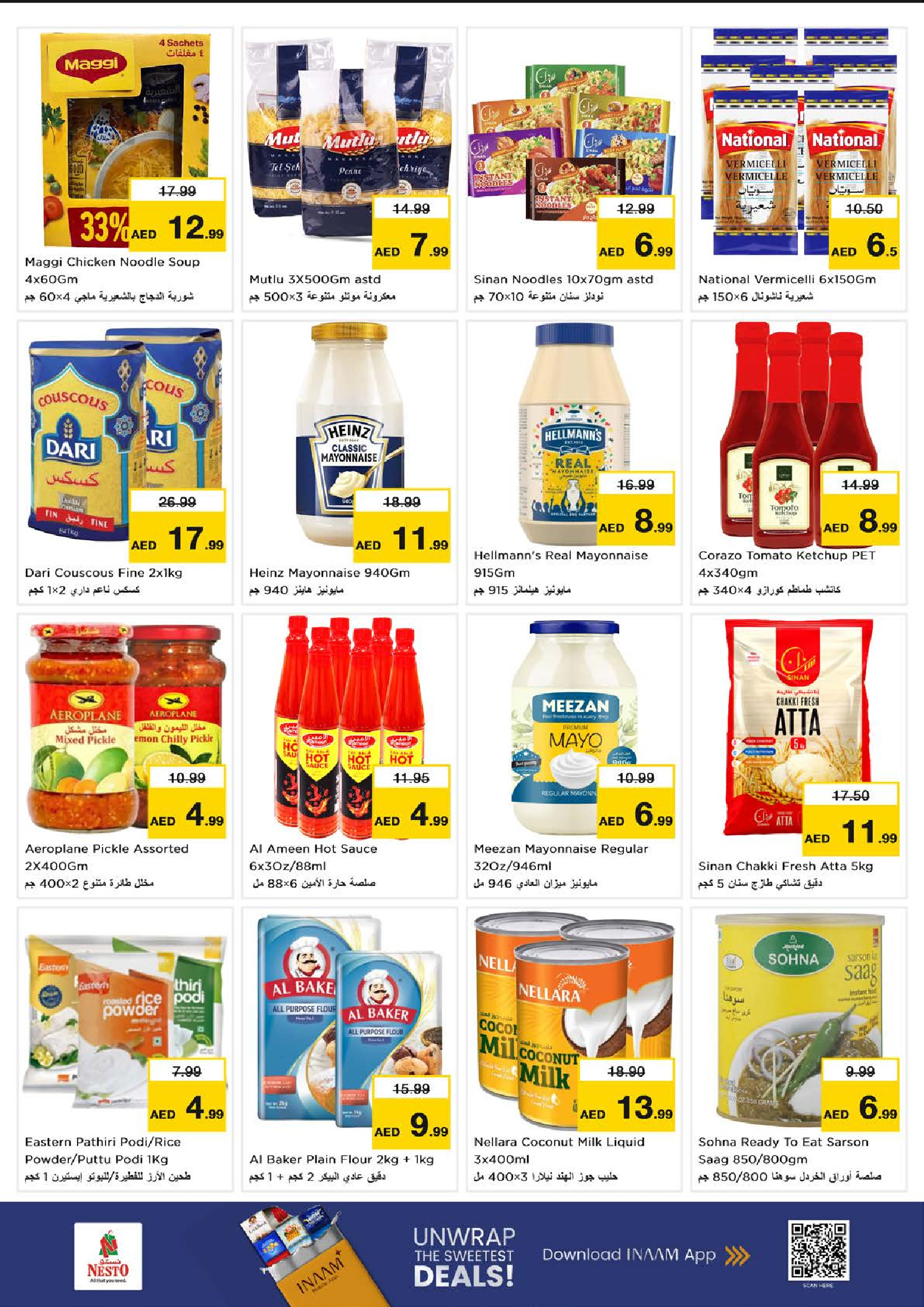 عروض نستو  المصفح  من 11 حتى 14 ديسمبر 2025 مهرجان إزهار الشتاء