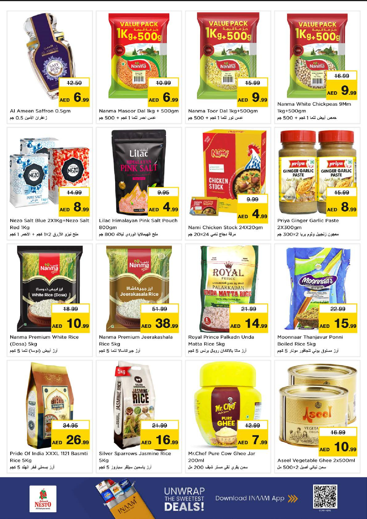 عروض نستو  المصفح  من 11 حتى 14 ديسمبر 2025 مهرجان إزهار الشتاء