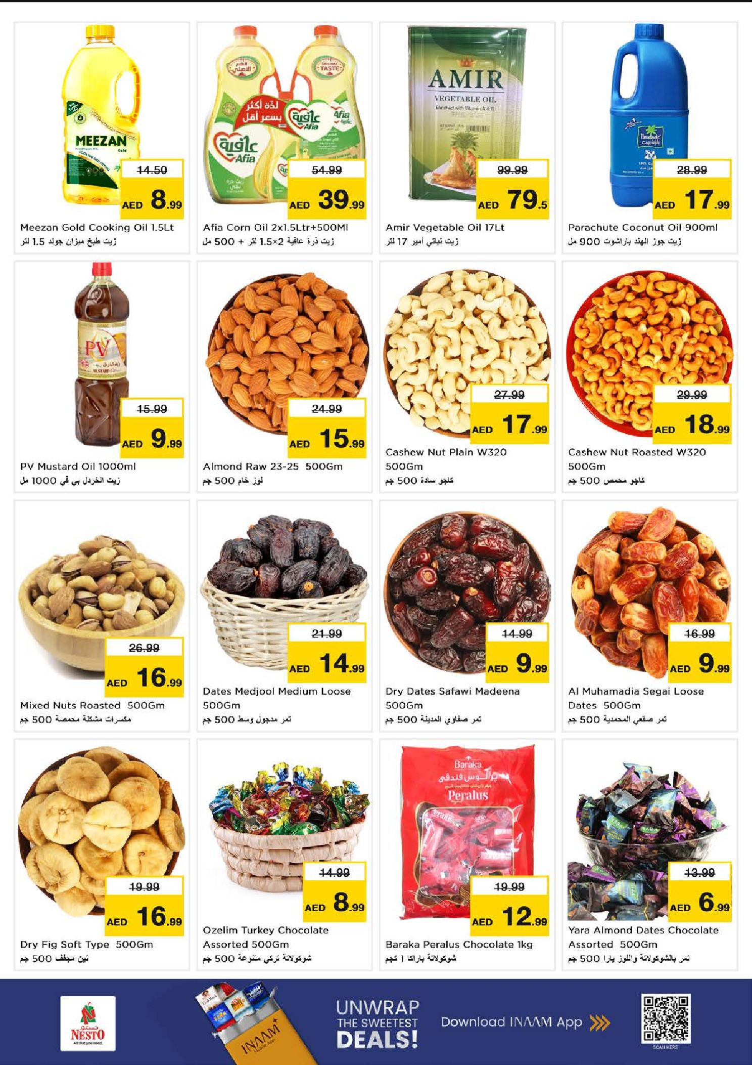 عروض نستو  المصفح  من 11 حتى 14 ديسمبر 2025 مهرجان إزهار الشتاء