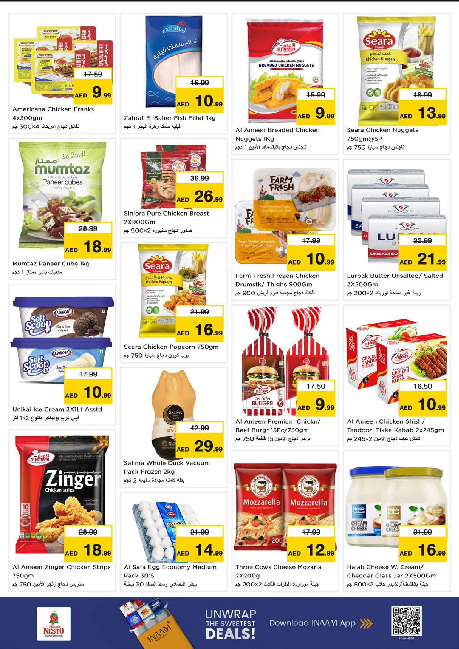 عروض نستو  المصفح  من 11 حتى 14 ديسمبر 2025 مهرجان إزهار الشتاء