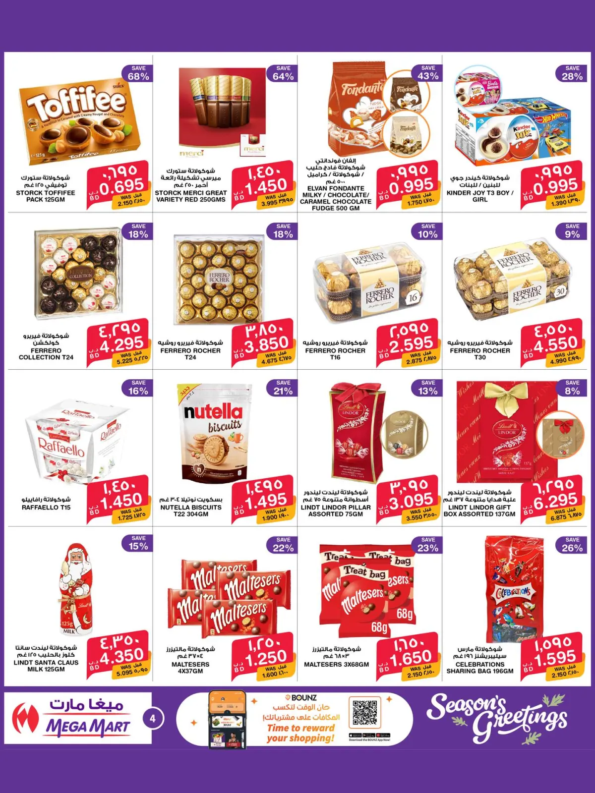 Page 3 in Season's Greetings Deals at Macro Mart Bahrain