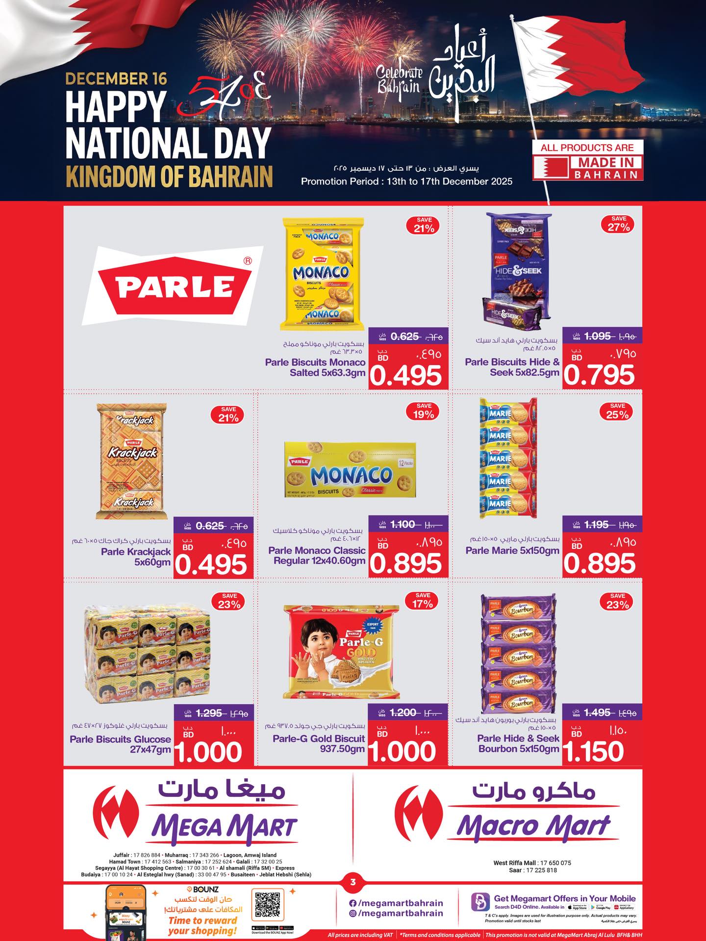 Ofertas de Mega mart Bahréin de 13 a 17 diciembre 2025 Ofertas de vacaciones en Baréin