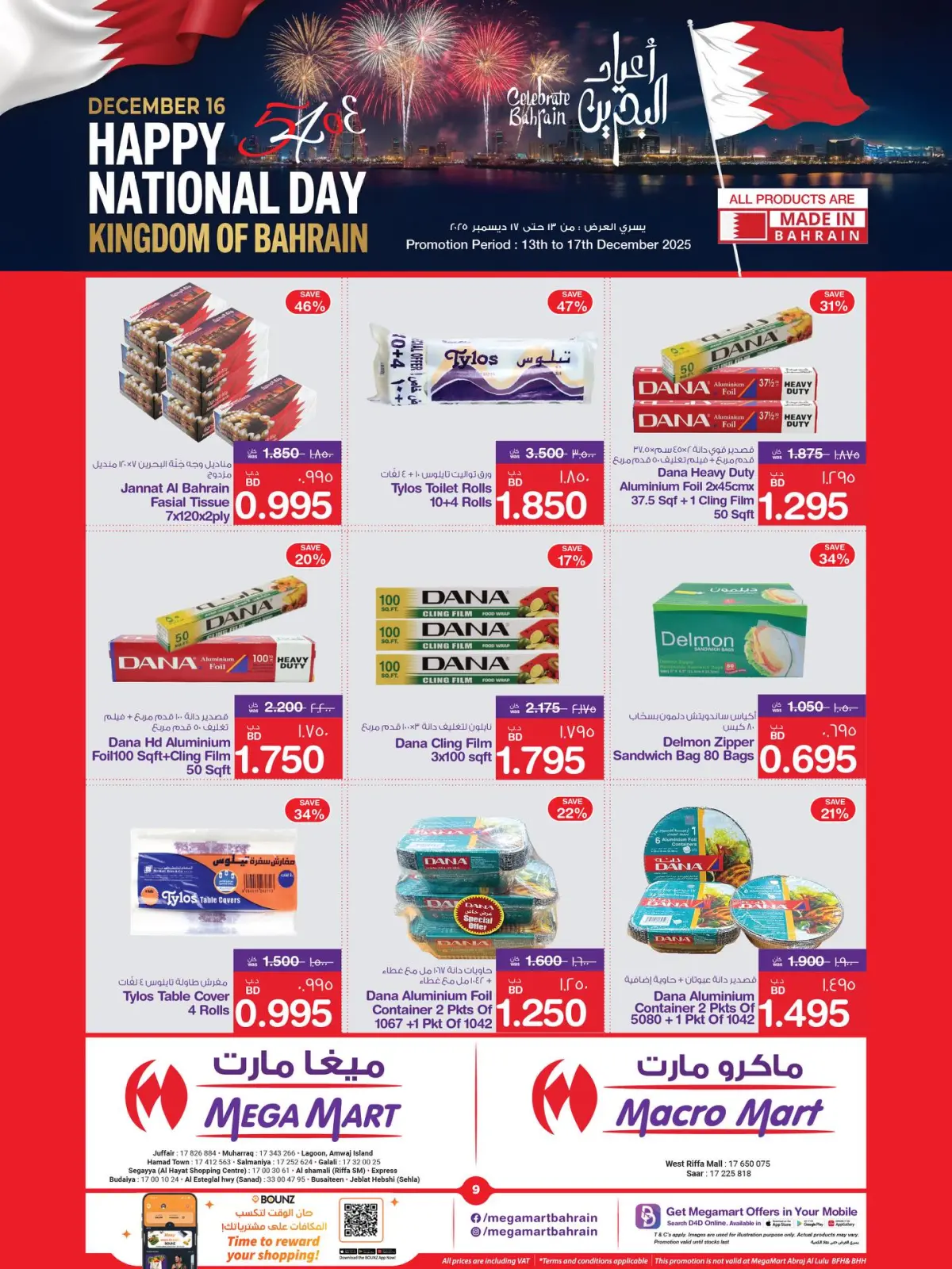 Página 4 en Ofertas de vacaciones en Baréin en Mega mart Bahréin