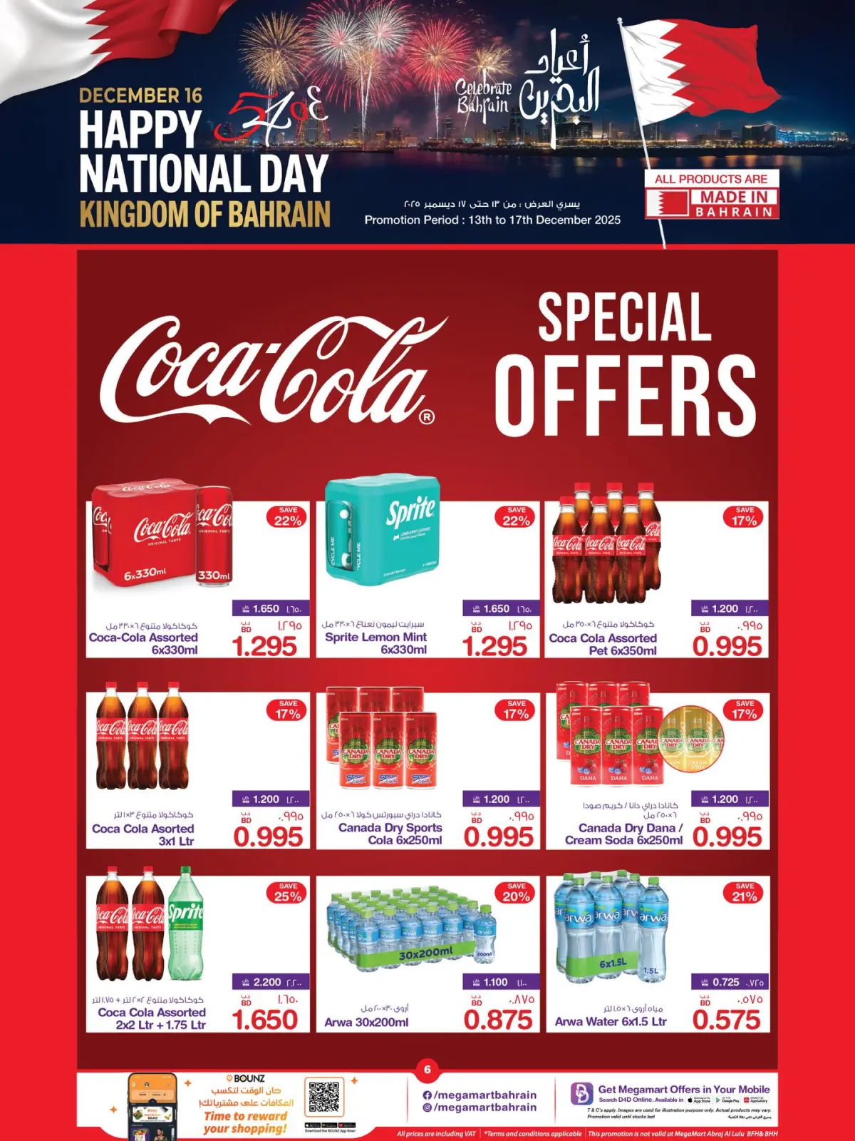 Página 7 en Ofertas de vacaciones en Baréin en Mega mart Bahréin