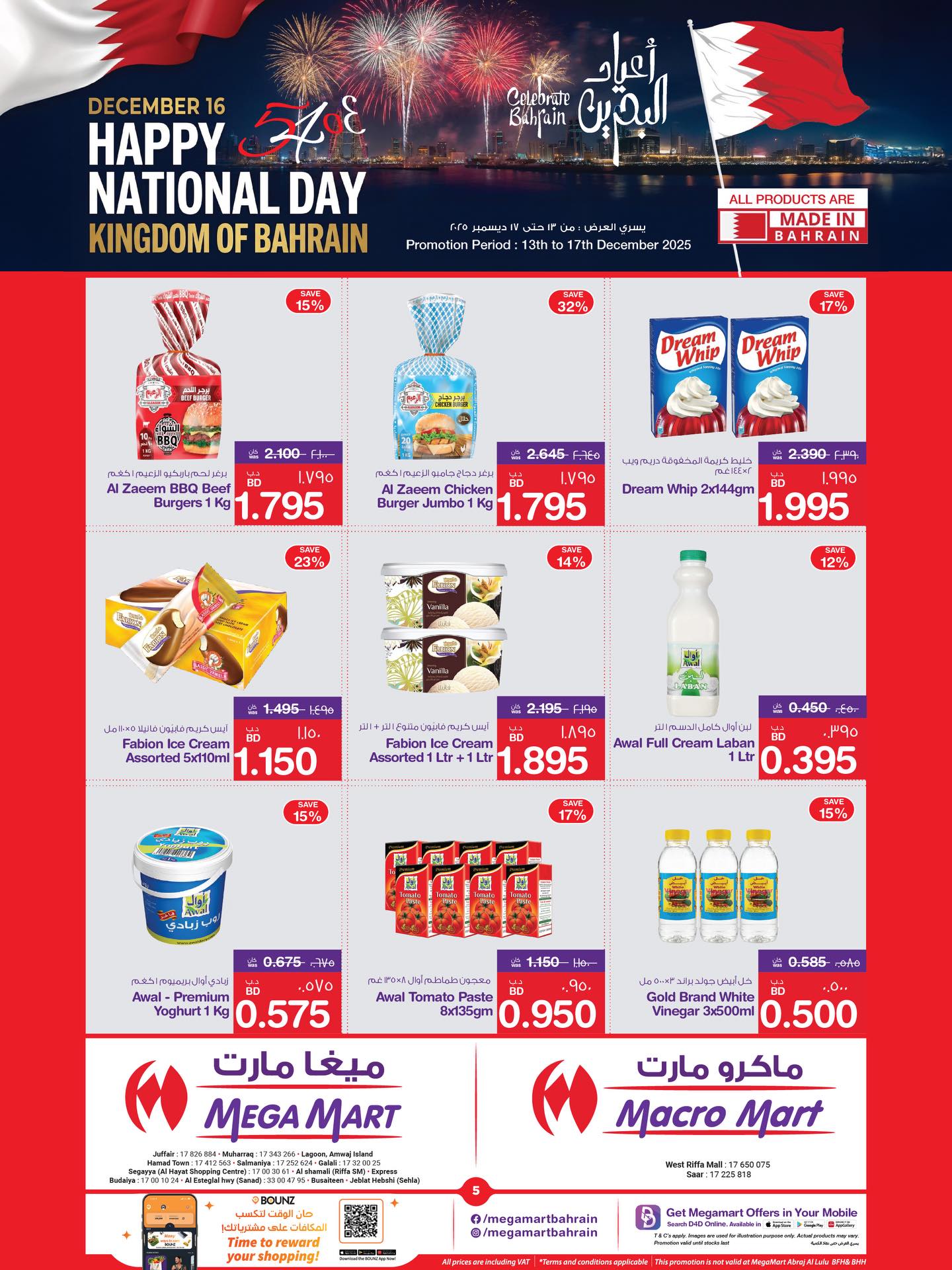 Ofertas de Mega mart Bahréin de 13 a 17 diciembre 2025 Ofertas de vacaciones en Baréin