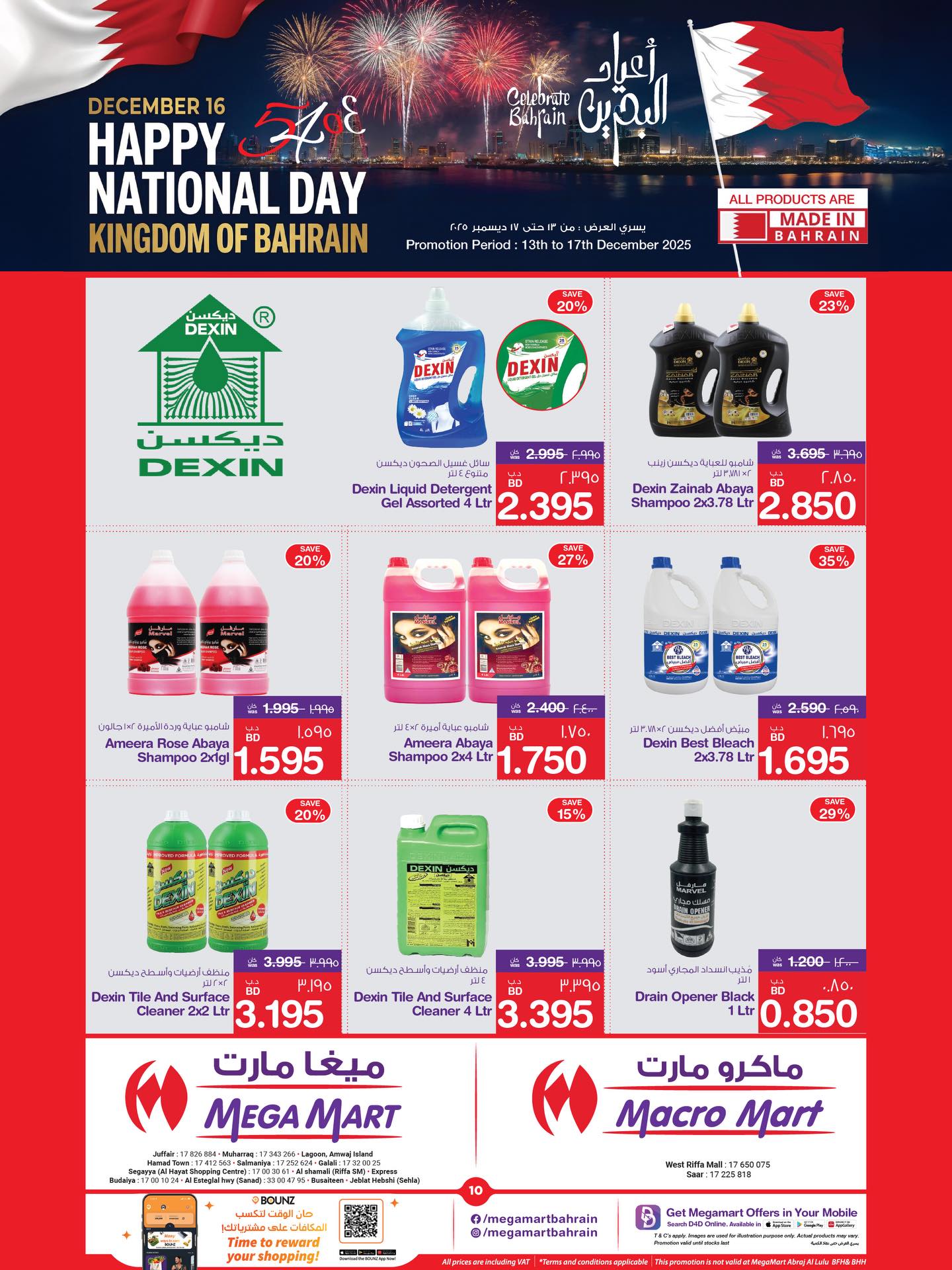 Ofertas de Mega mart Bahréin de 13 a 17 diciembre 2025 Ofertas de vacaciones en Baréin