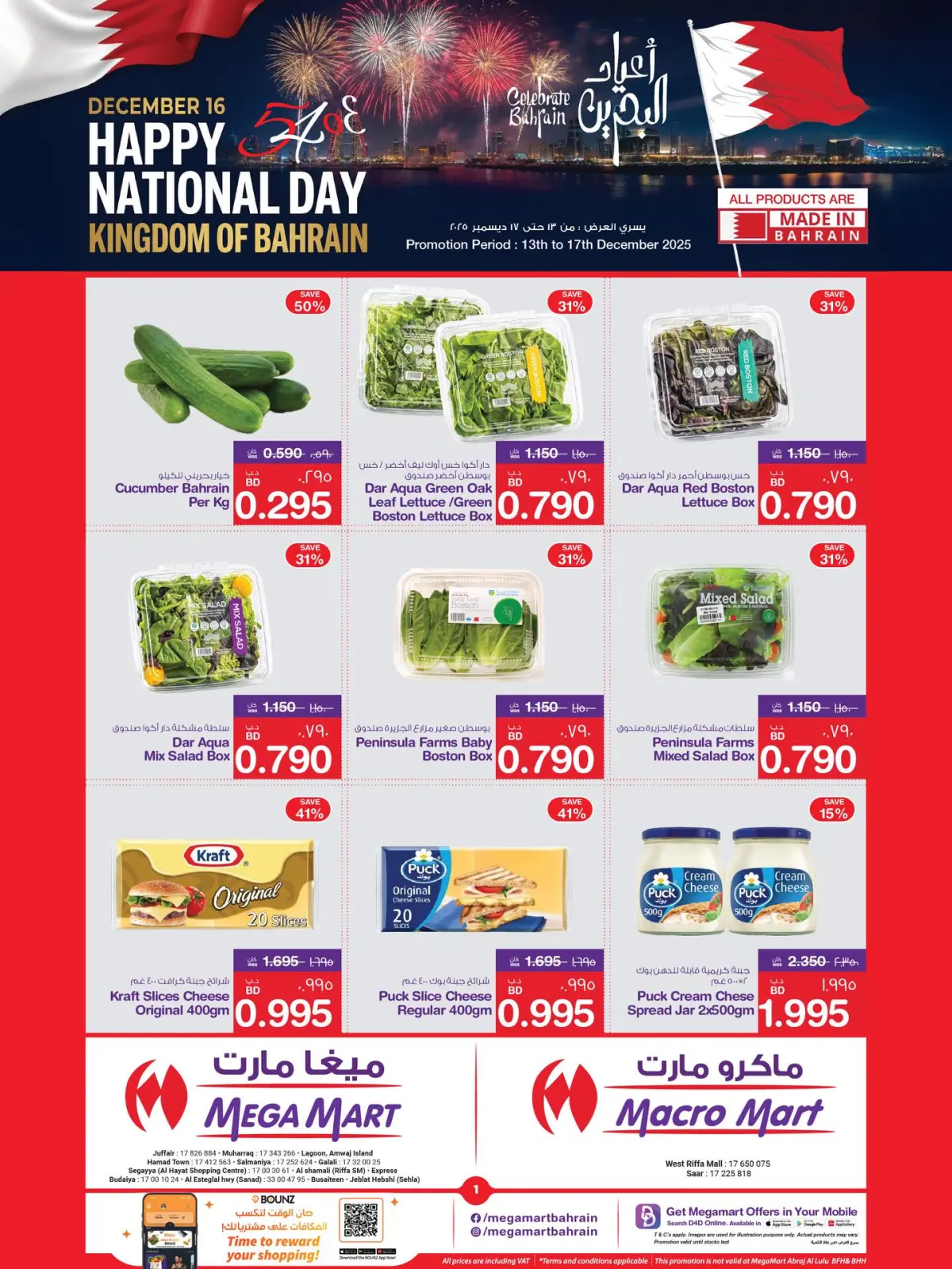 Page 1 in Bahrain Holiday Offers at Macro Mart Bahrain