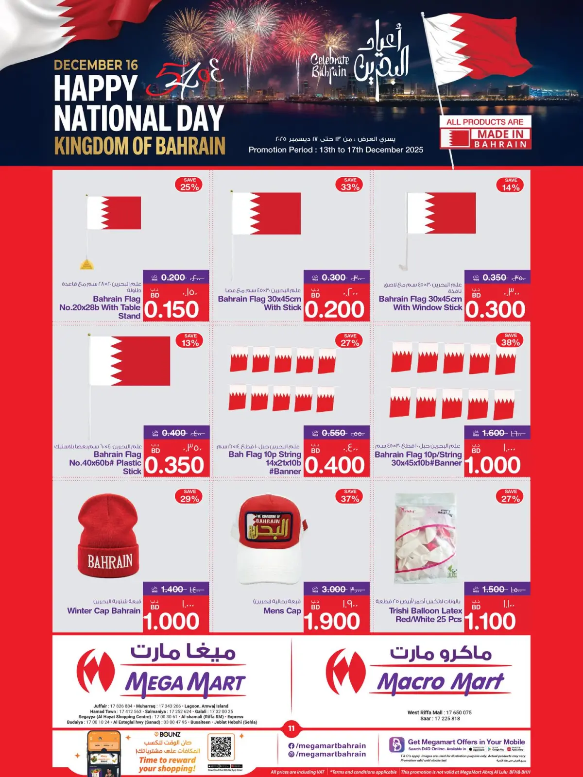 Page 2 in Bahrain Holiday Offers at Macro Mart Bahrain