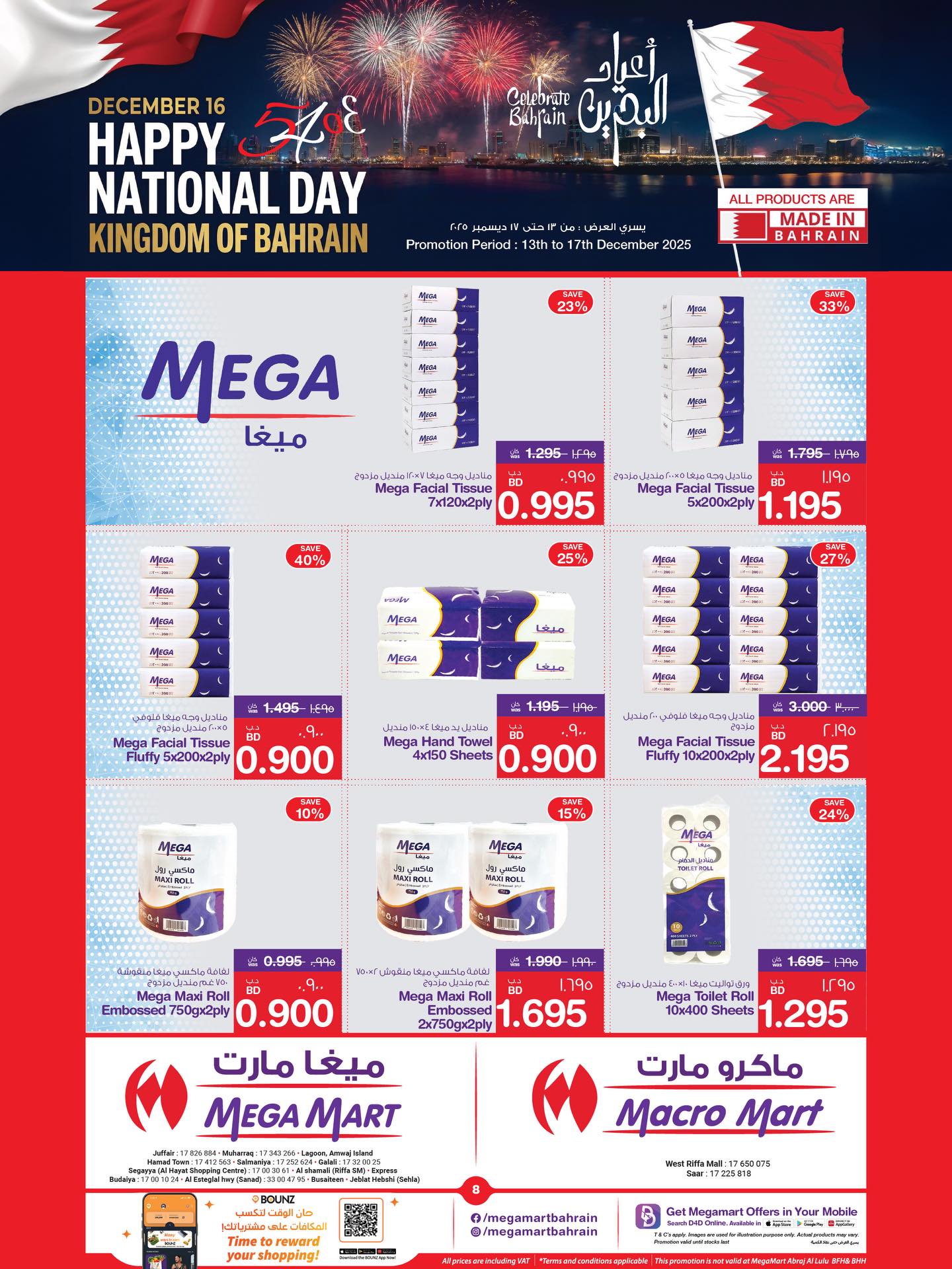 Offres Macro marché Bahrein de 13 à 17 décembre 2025 Offres de vacances à Bahreïn