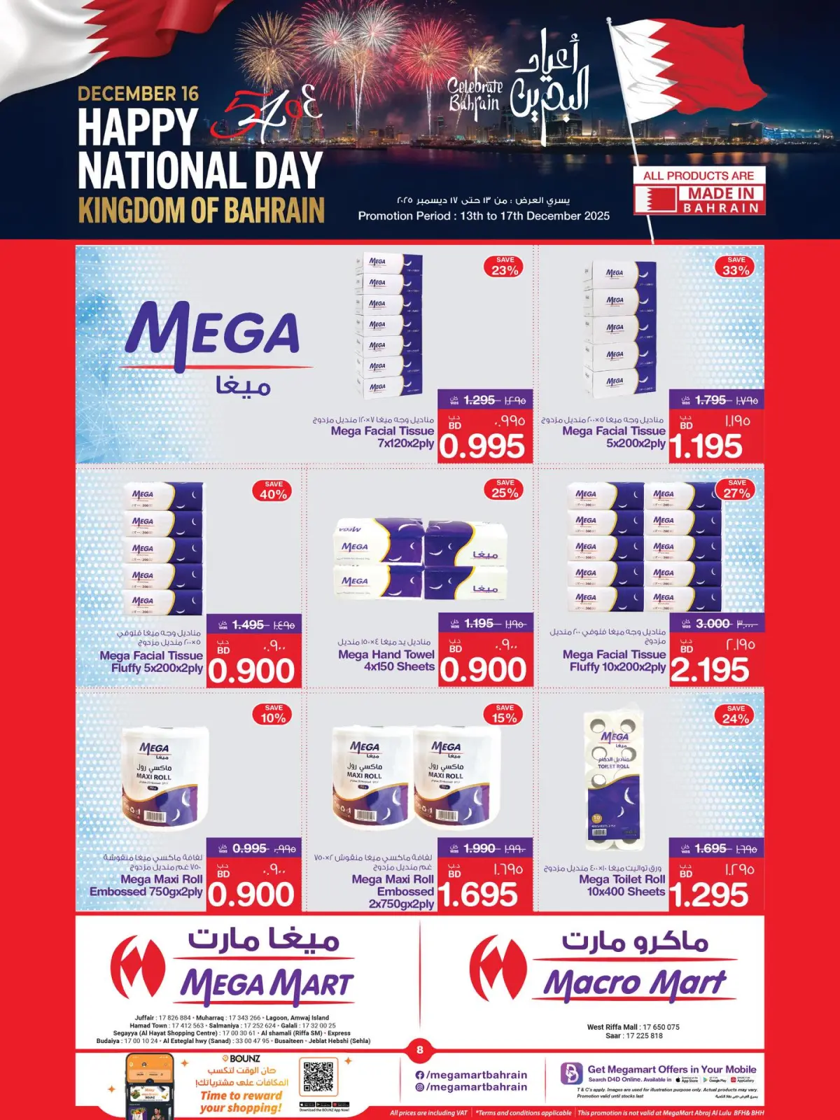 Page 5 in Bahrain Holiday Offers at Macro Mart Bahrain