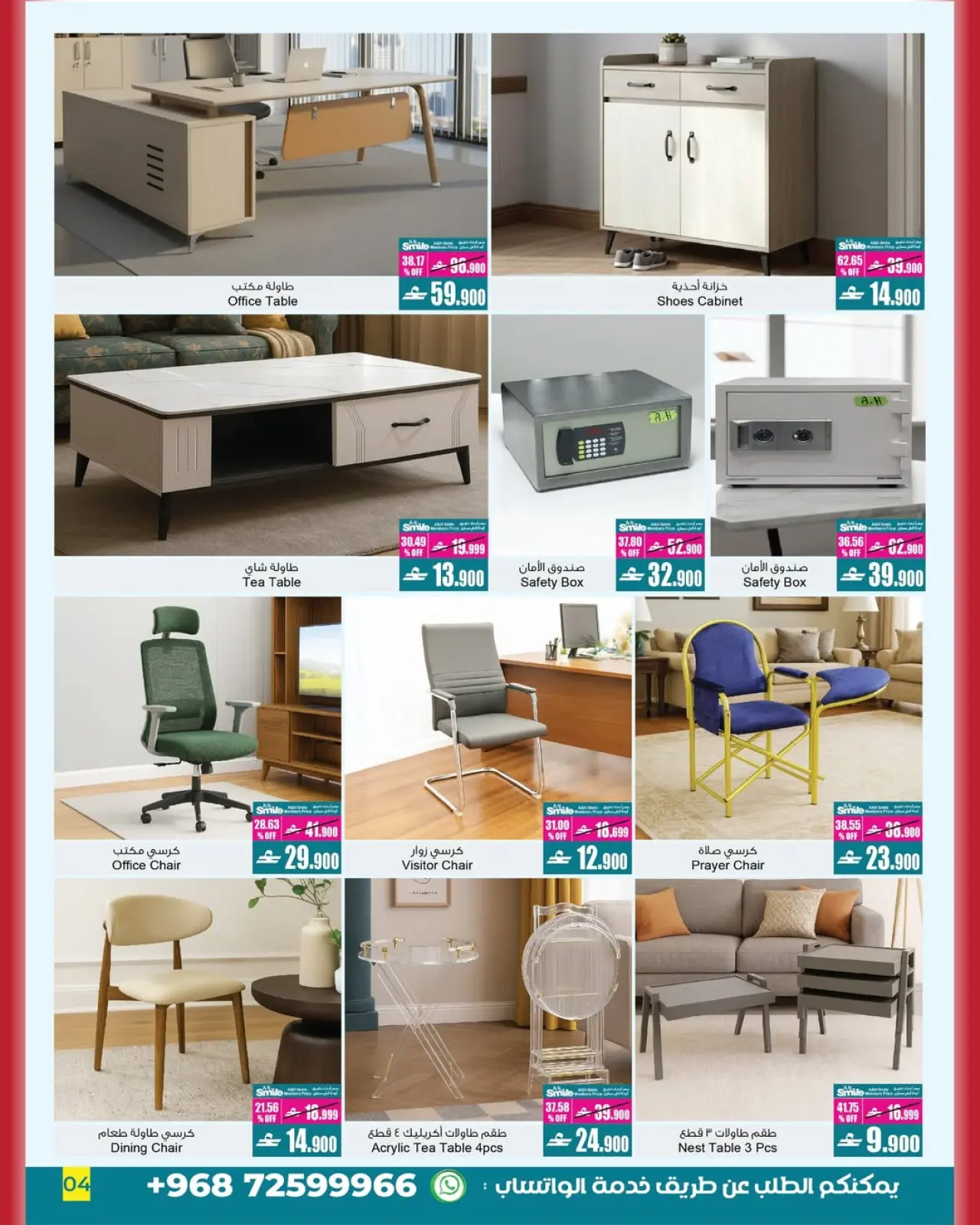 Página 12 en Ofertas de regreso a casa en A&H Oman