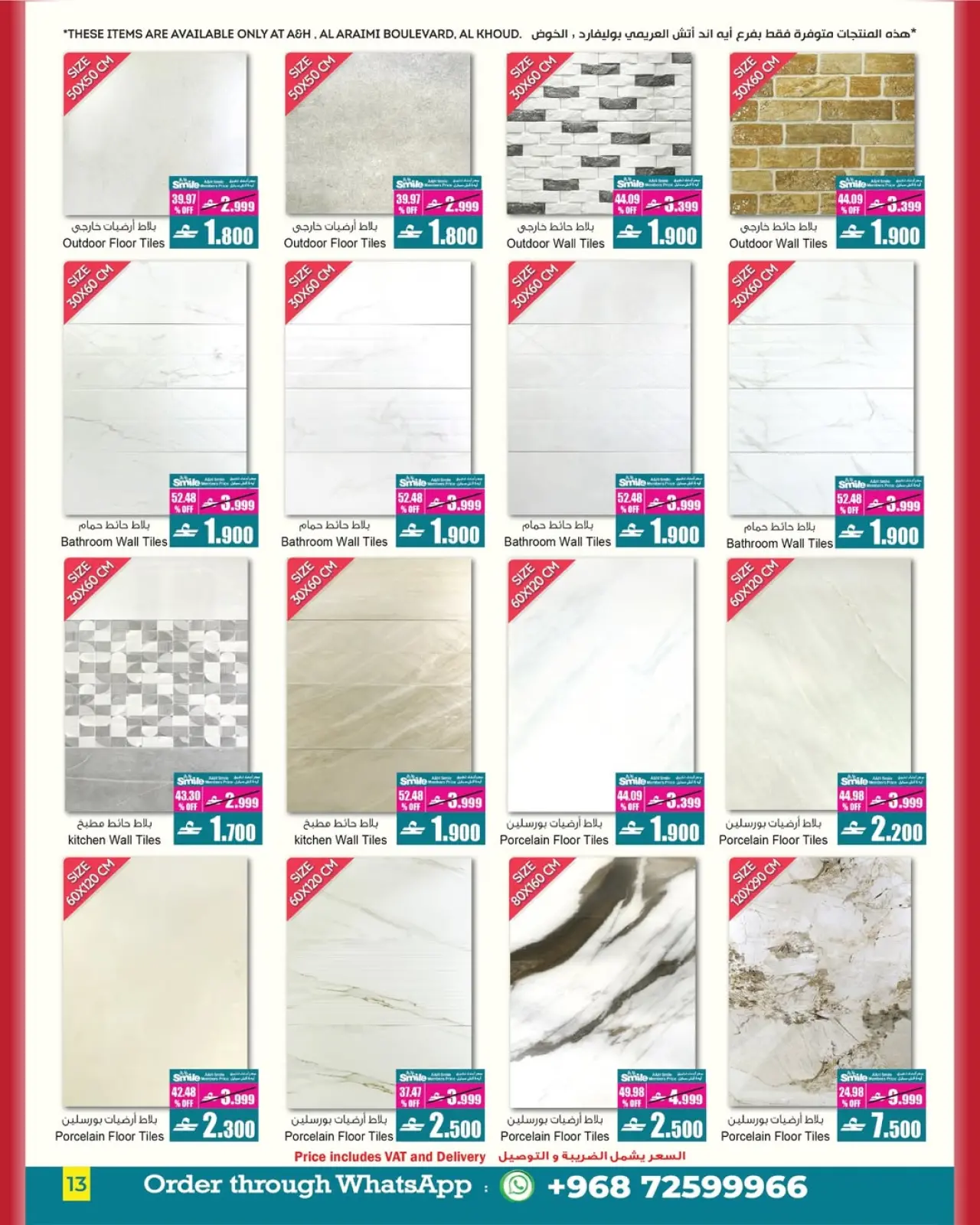 Página 5 en Ofertas de regreso a casa en A&H Oman