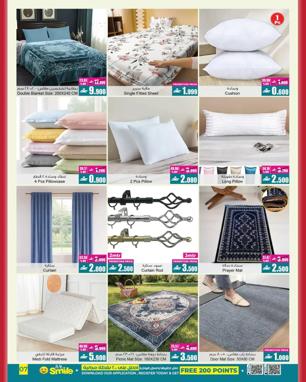 Página 10 en Ofertas de regreso a casa en A&H Oman