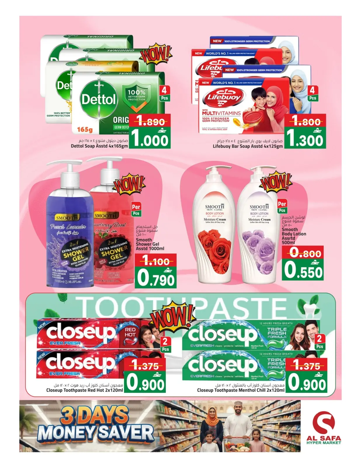 Page 4 in Money Savings Offers at Al Safa Oman