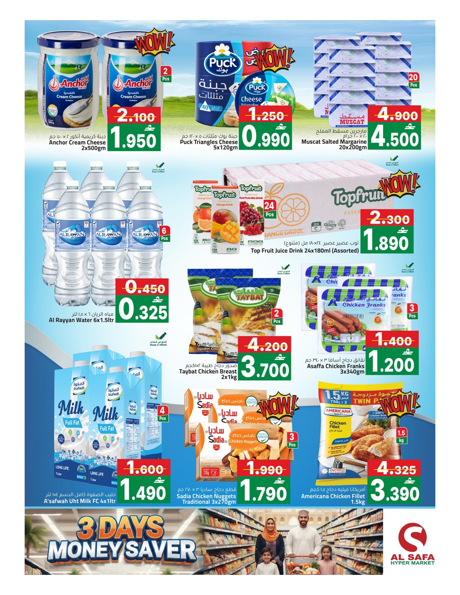 Al Safa  Mabella  Offers from 12 to 14 December Money Savings Offers