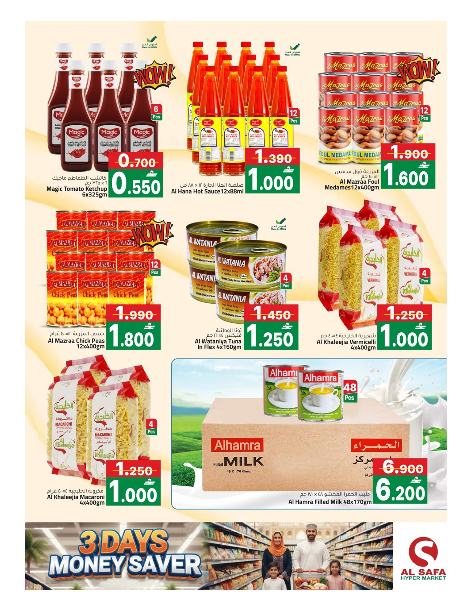 Al Safa  Mabella  Offers from 12 to 14 December Money Savings Offers