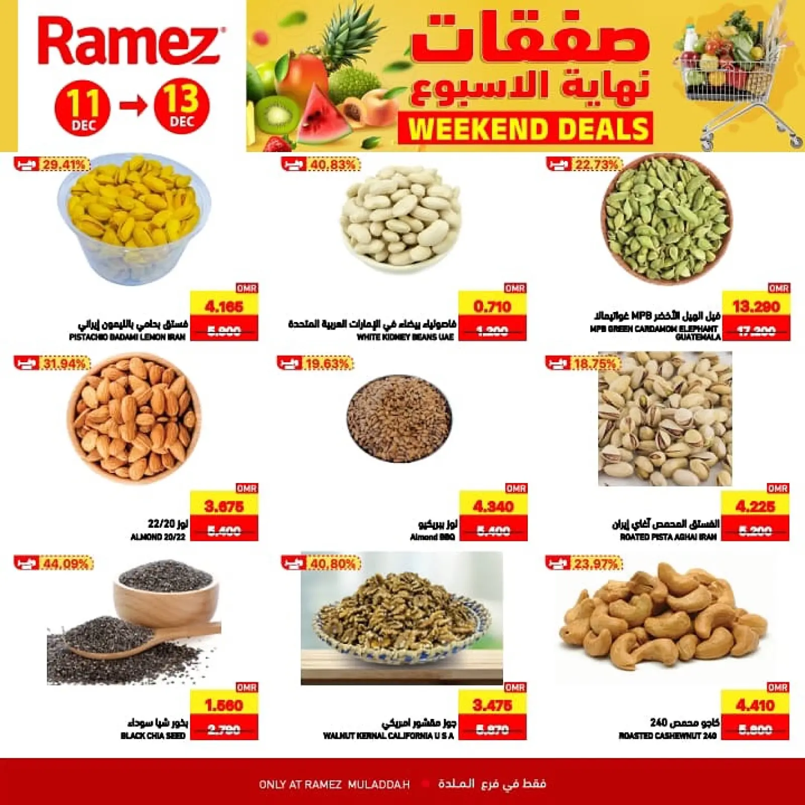 صفحة 8 ضمن عروض نهاية الإسبوع في أسواق رامز عمان