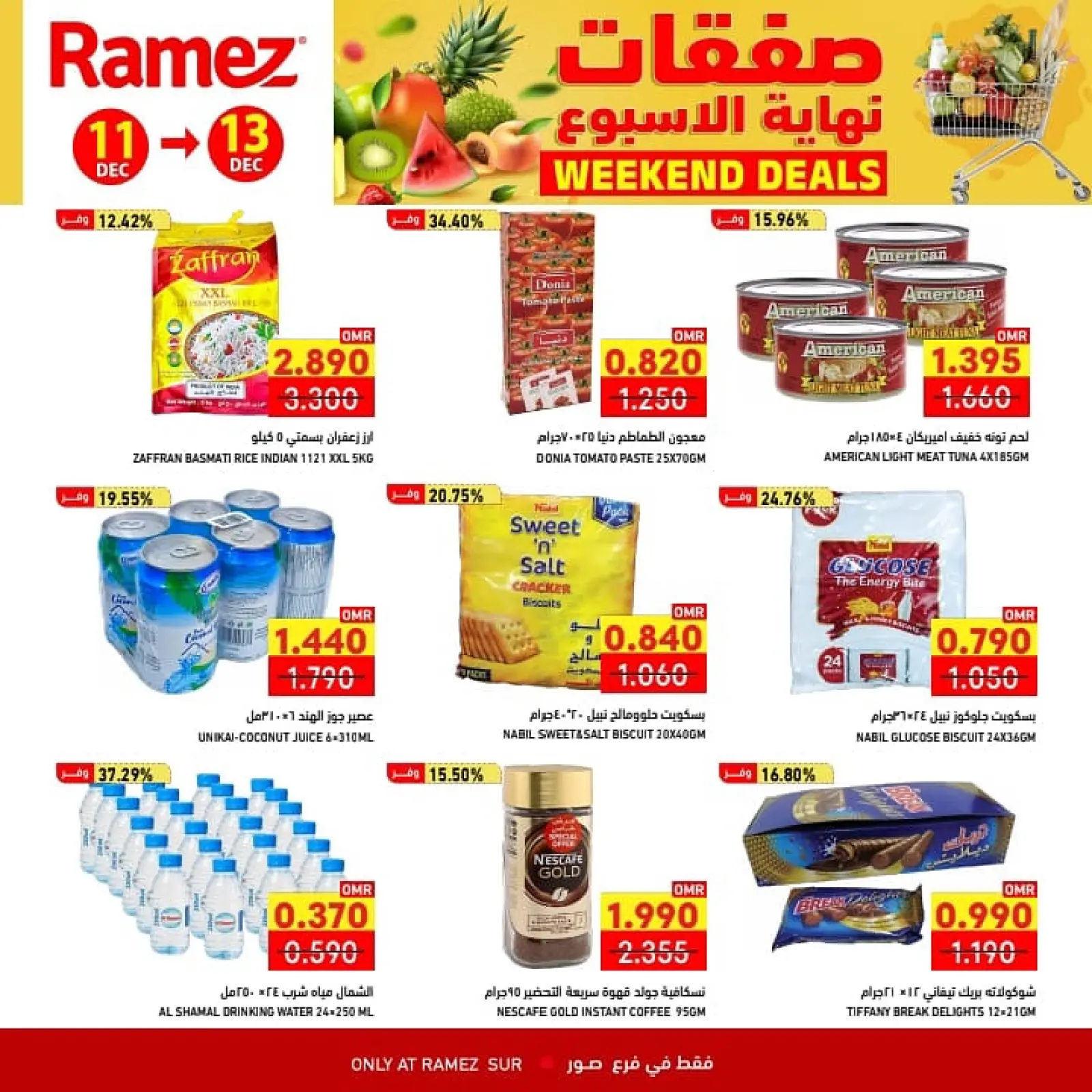 صفحة 10 ضمن عروض نهاية الإسبوع في أسواق رامز عمان